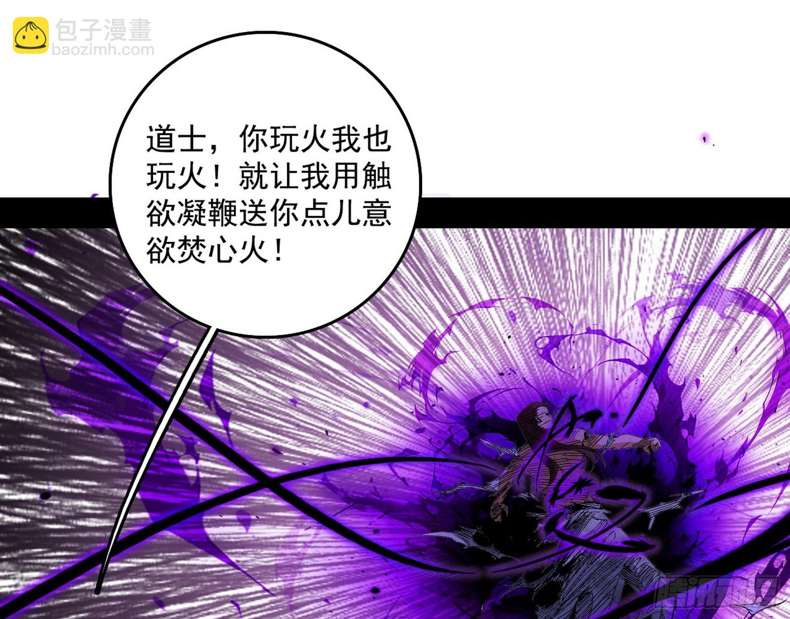 我爲邪帝 - 貪嗔癡聚首(2/3) - 8