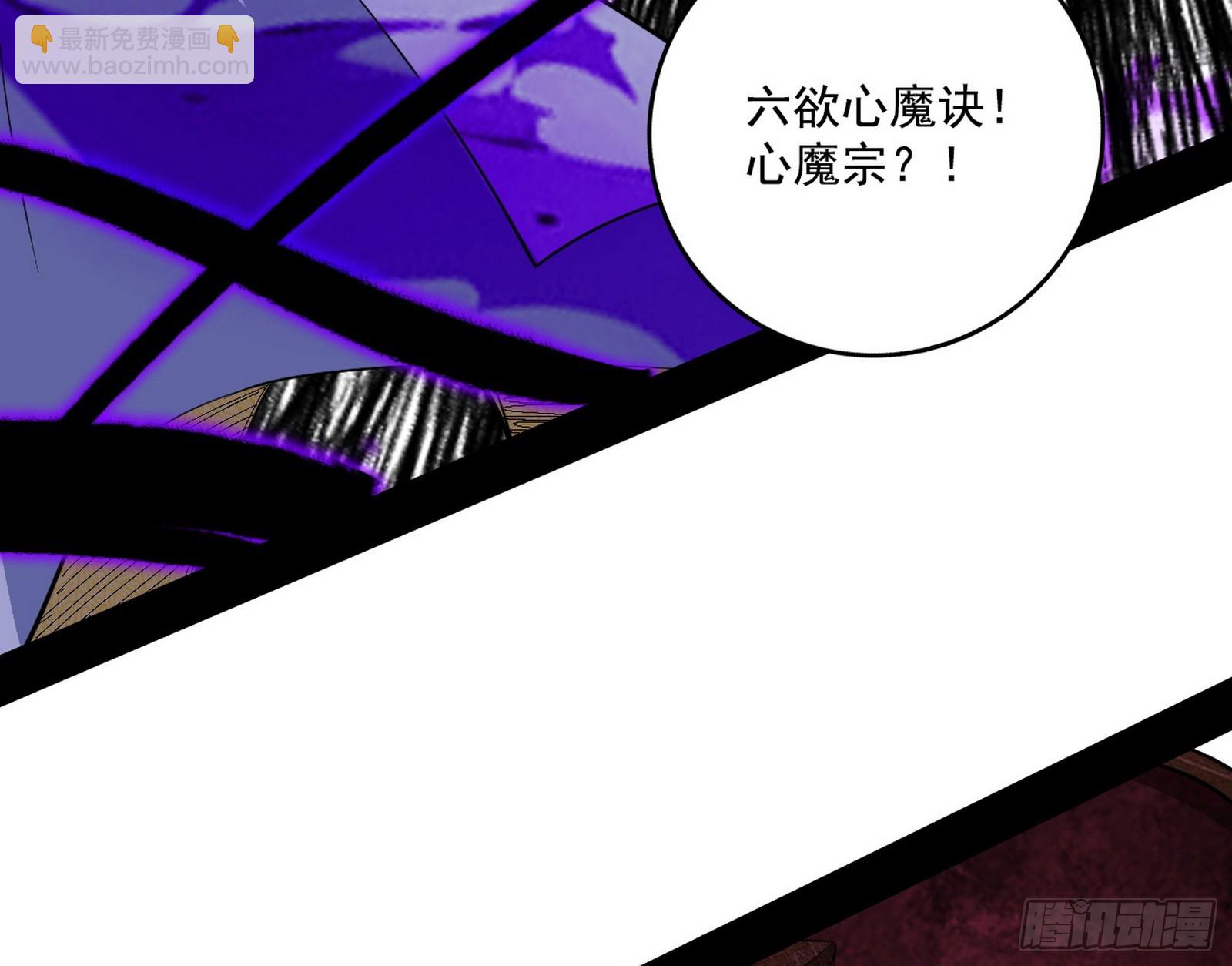 我爲邪帝 - 貪嗔癡聚首(2/3) - 2