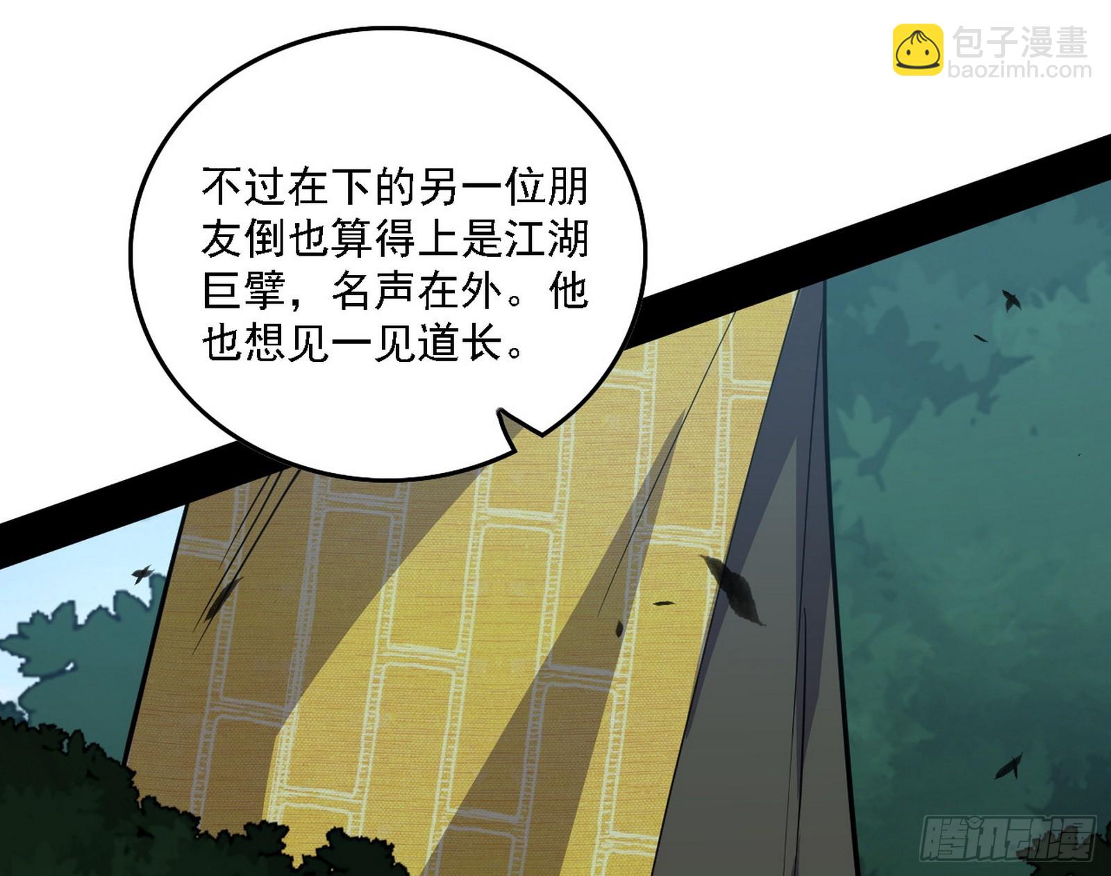 我爲邪帝 - 貪嗔癡聚首(1/3) - 1