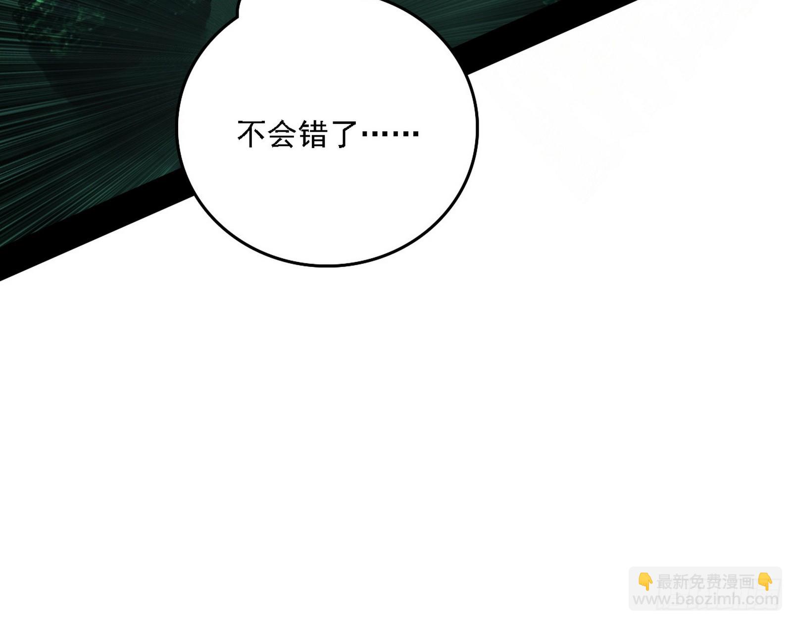 我爲邪帝 - 貪嗔癡聚首(2/3) - 1