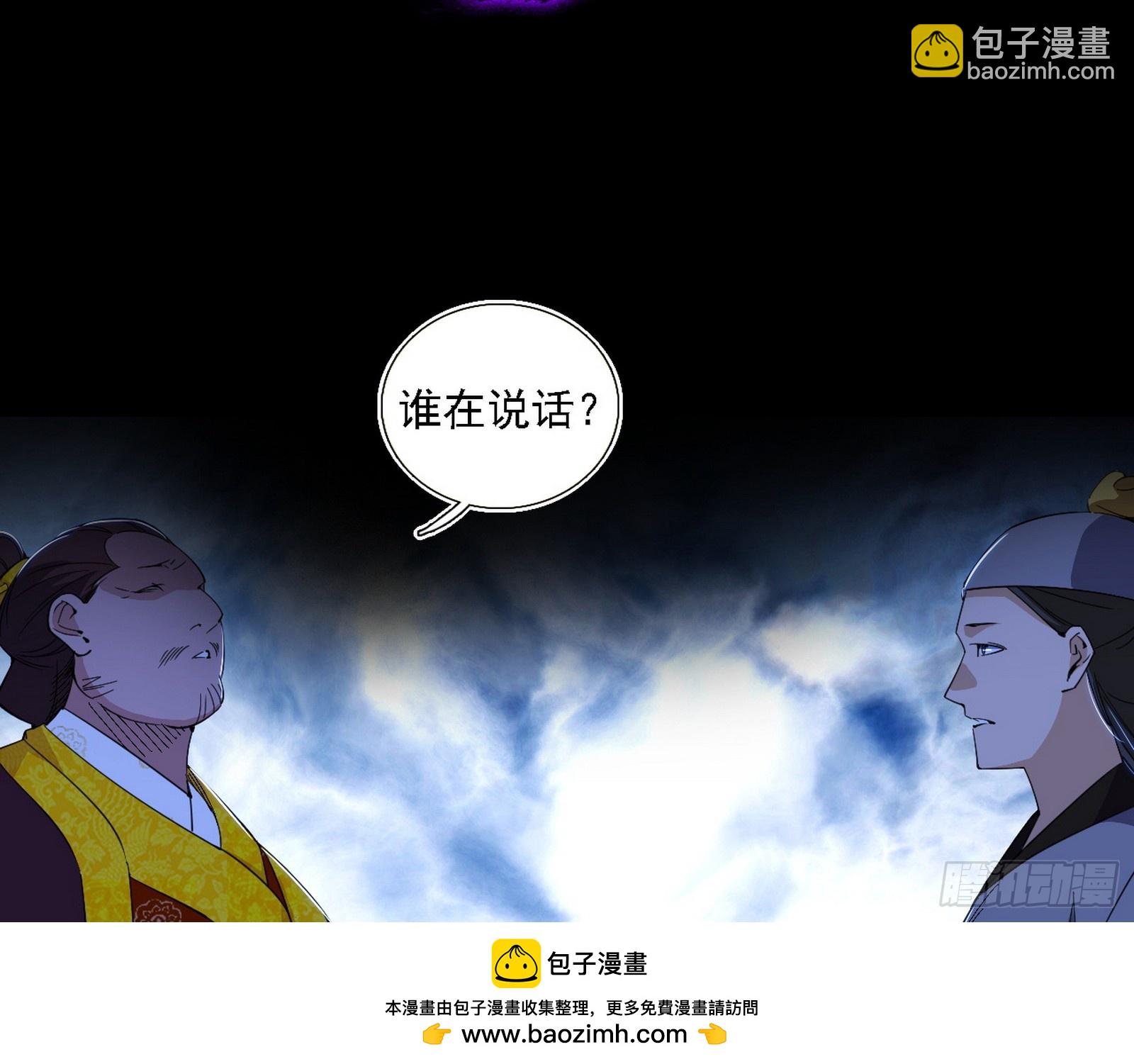 我爲邪帝 - 回到現實(2/3) - 6