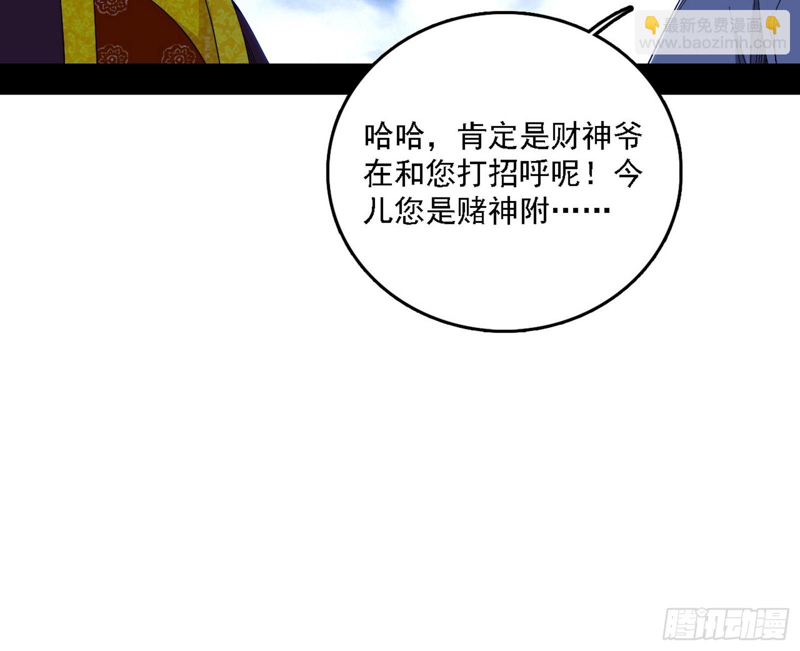 我爲邪帝 - 回到現實(3/3) - 1