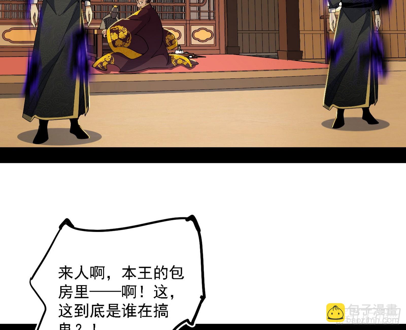 我爲邪帝 - 回到現實(3/3) - 3