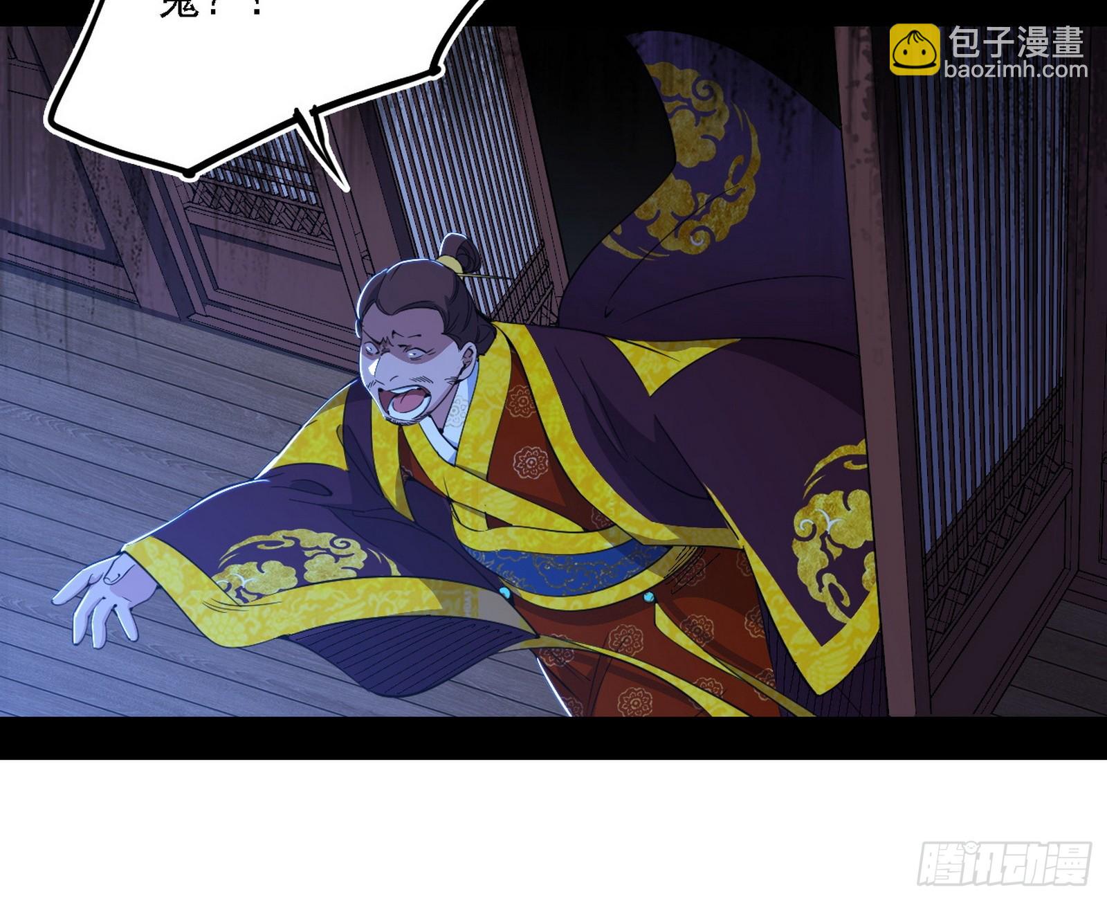 我爲邪帝 - 回到現實(3/3) - 4