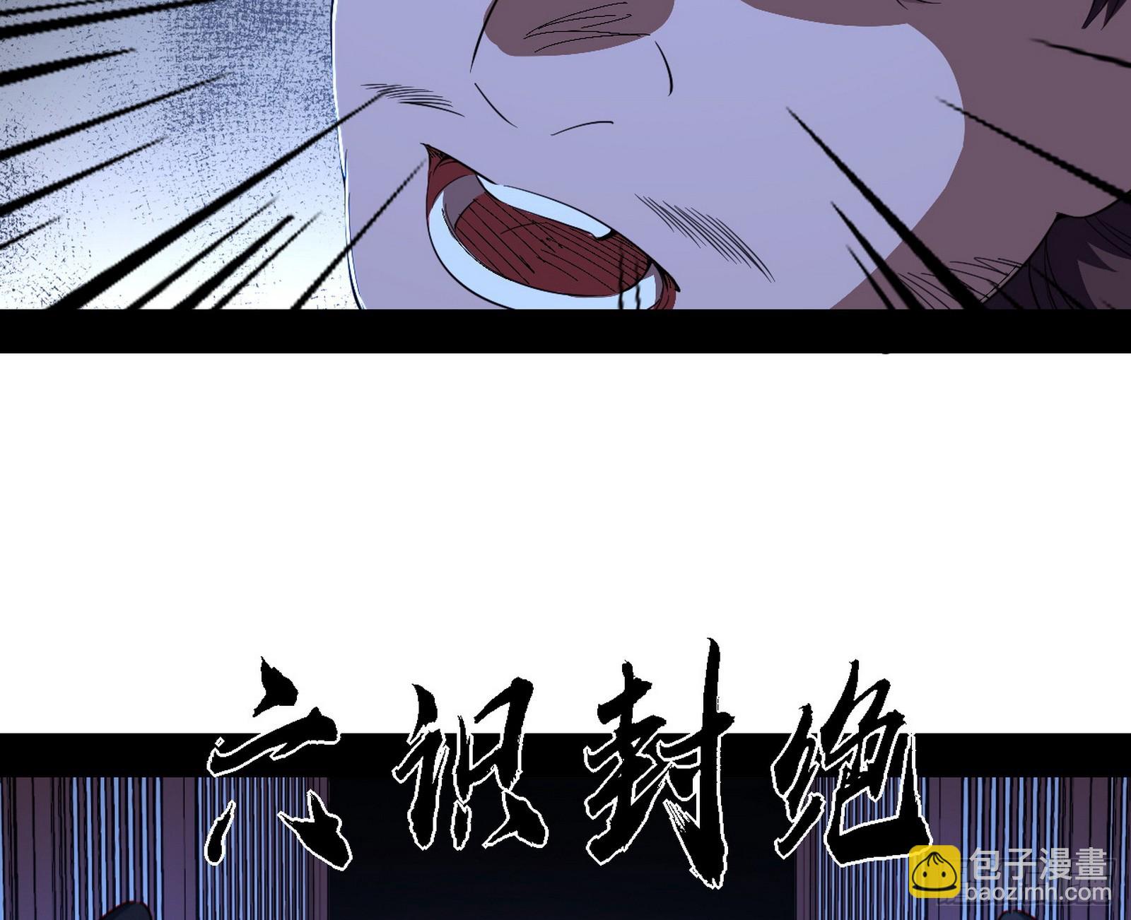 我爲邪帝 - 回到現實(3/3) - 2