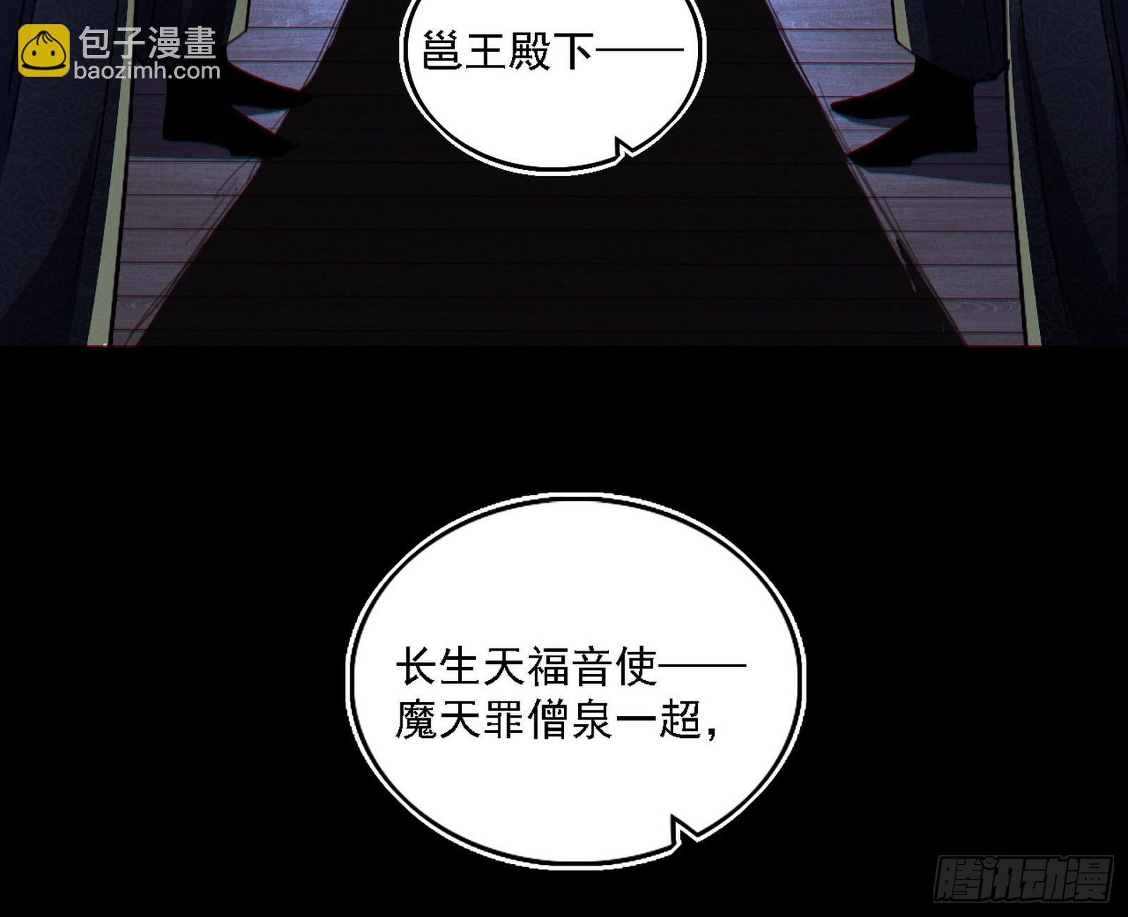 我爲邪帝 - 回到現實(3/3) - 4