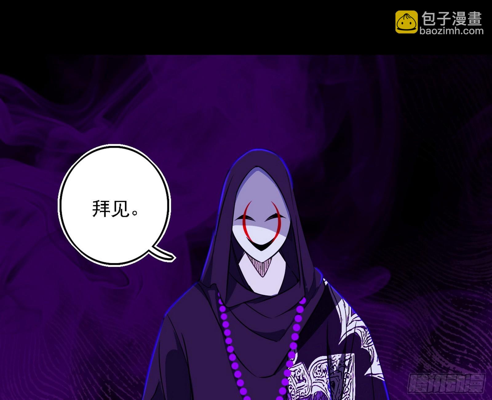 我爲邪帝 - 回到現實(3/3) - 1