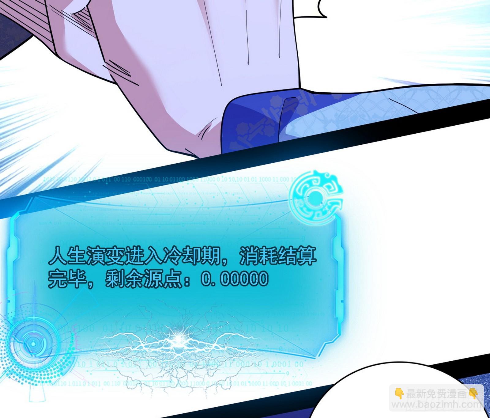 我爲邪帝 - 回到現實(1/3) - 3