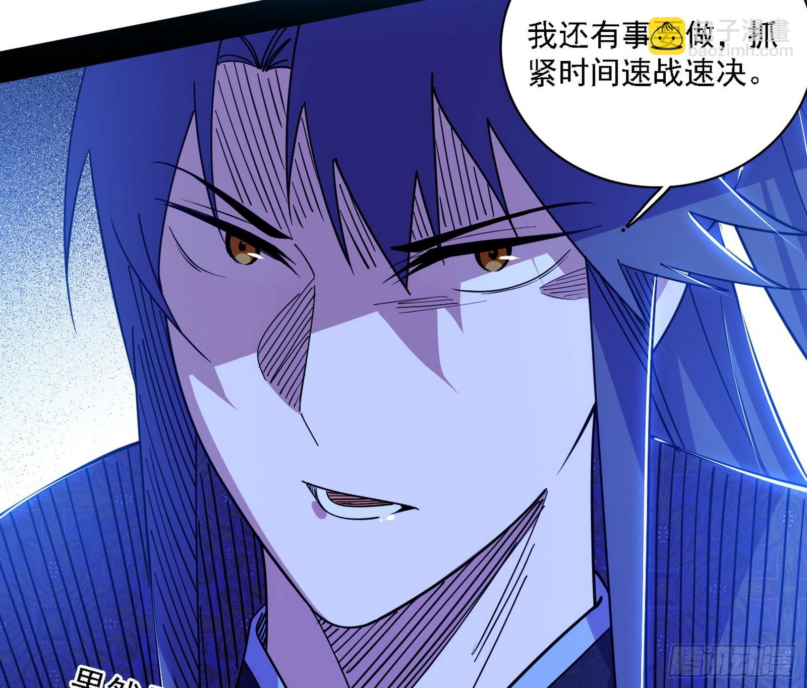 我爲邪帝 - 回到現實(1/3) - 4