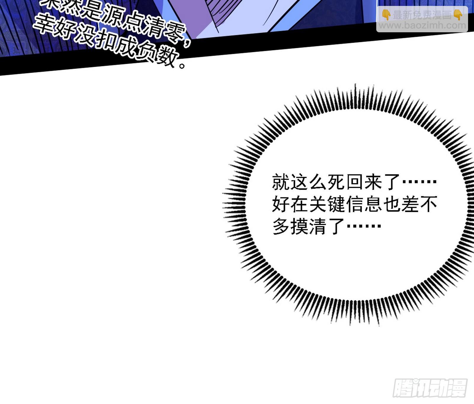 我爲邪帝 - 回到現實(1/3) - 5