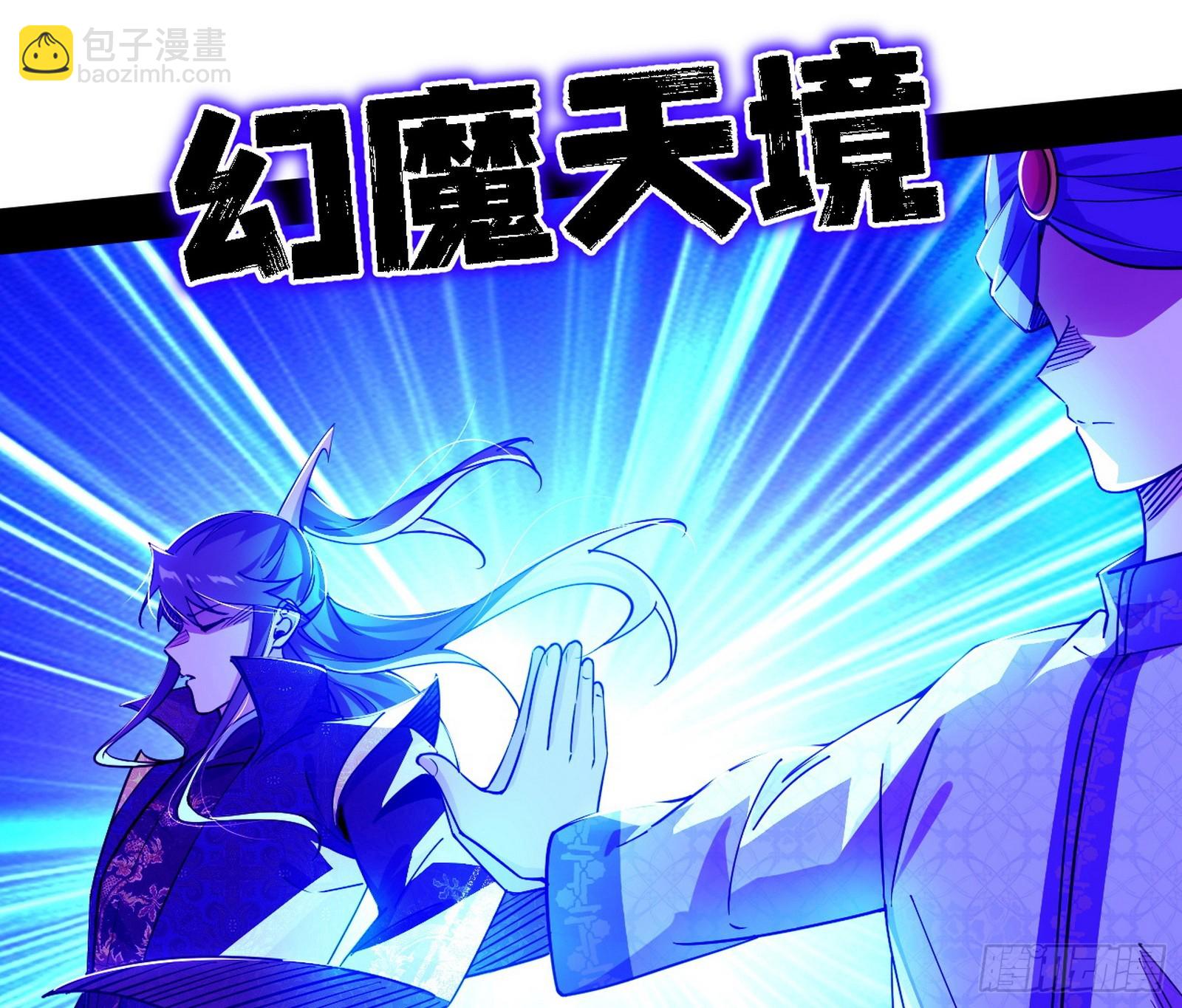 我爲邪帝 - 回到現實(1/3) - 6