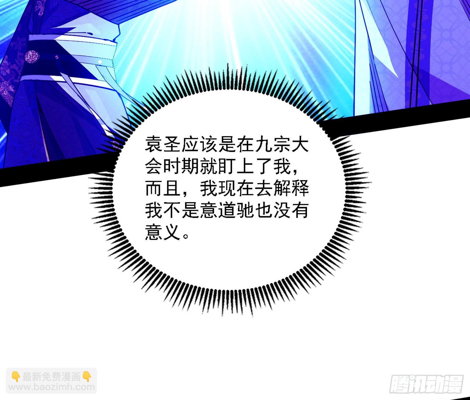 我爲邪帝 - 回到現實(1/3) - 7