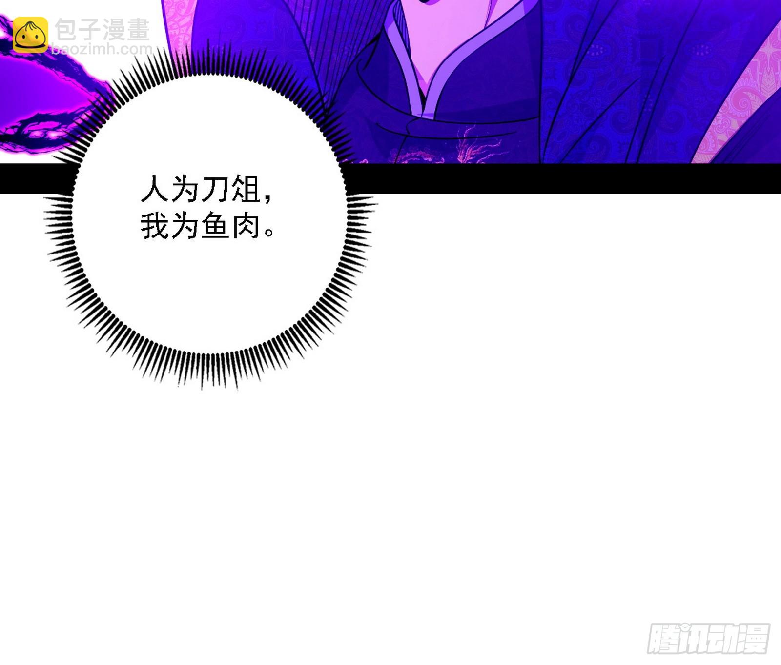 我爲邪帝 - 回到現實(1/3) - 1