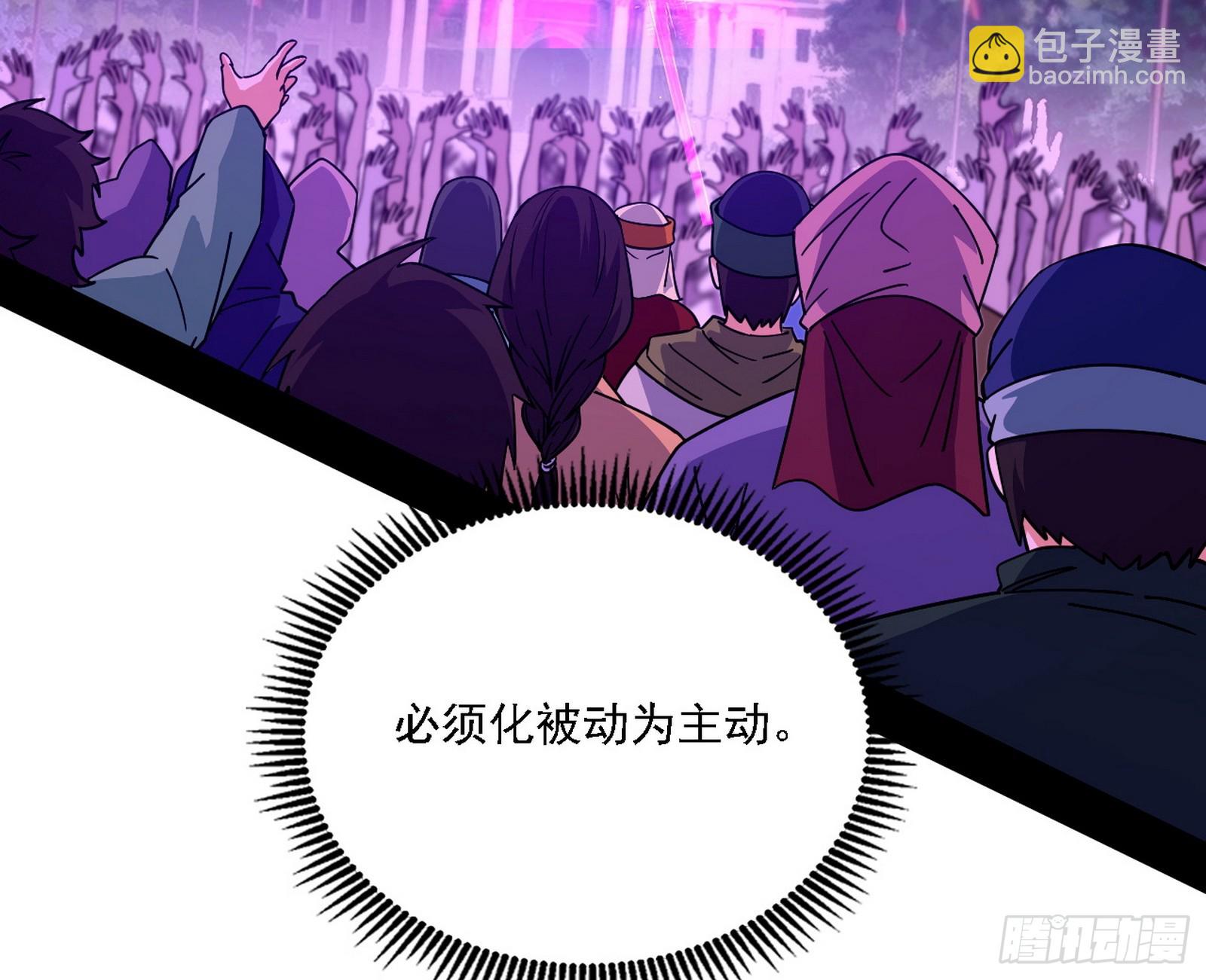 我爲邪帝 - 回到現實(1/3) - 3