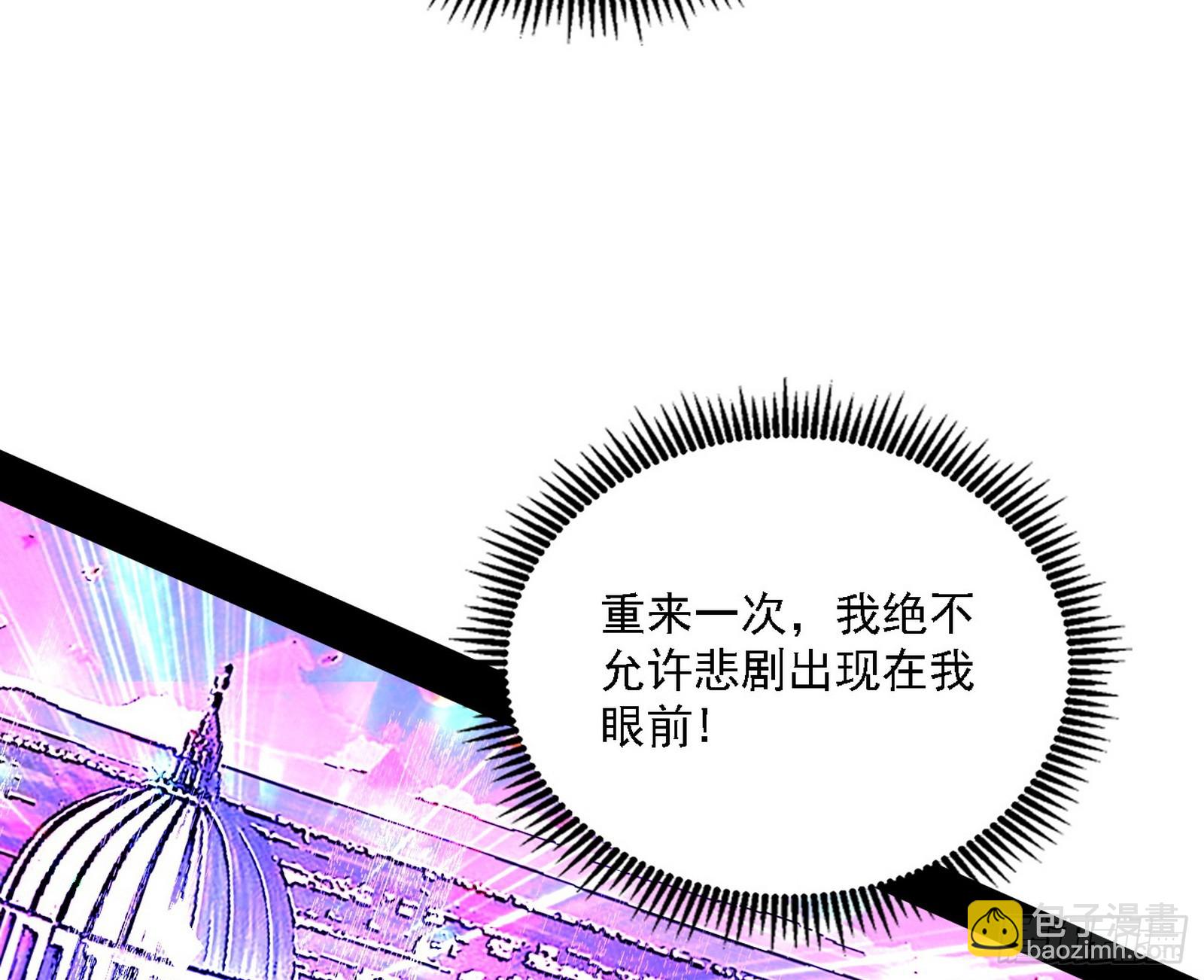 我爲邪帝 - 回到現實(1/3) - 4