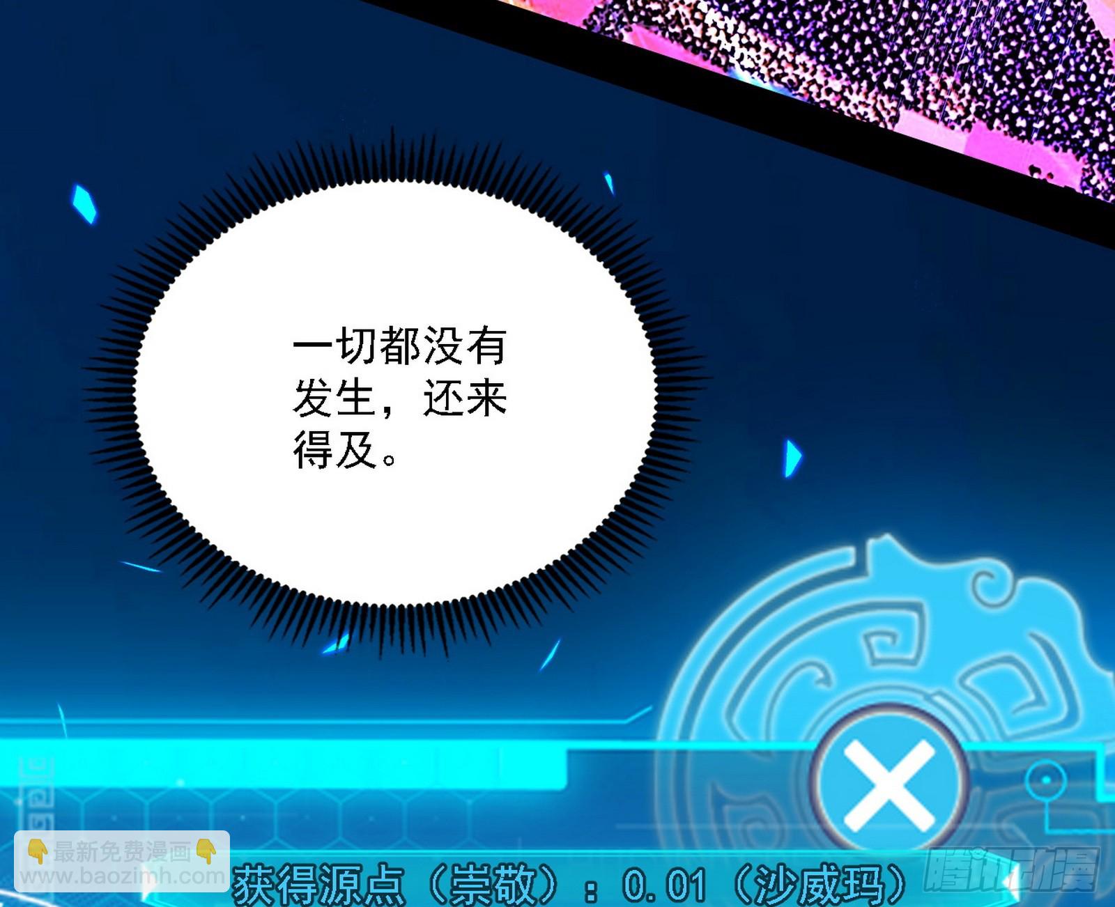 我爲邪帝 - 回到現實(1/3) - 6