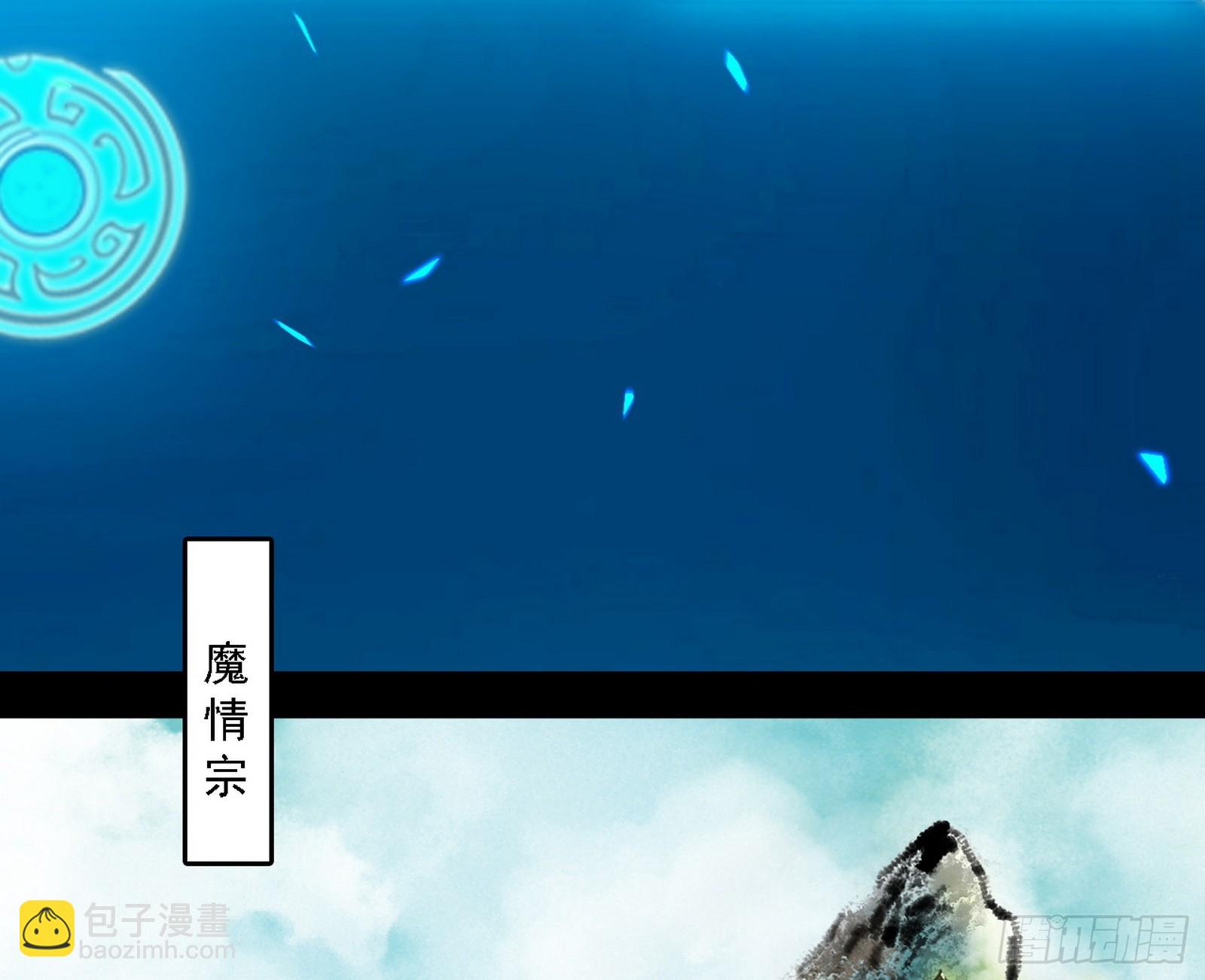 我爲邪帝 - 回到現實(1/3) - 8