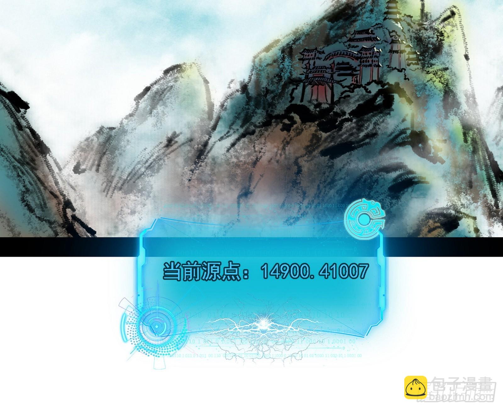 我爲邪帝 - 回到現實(1/3) - 1