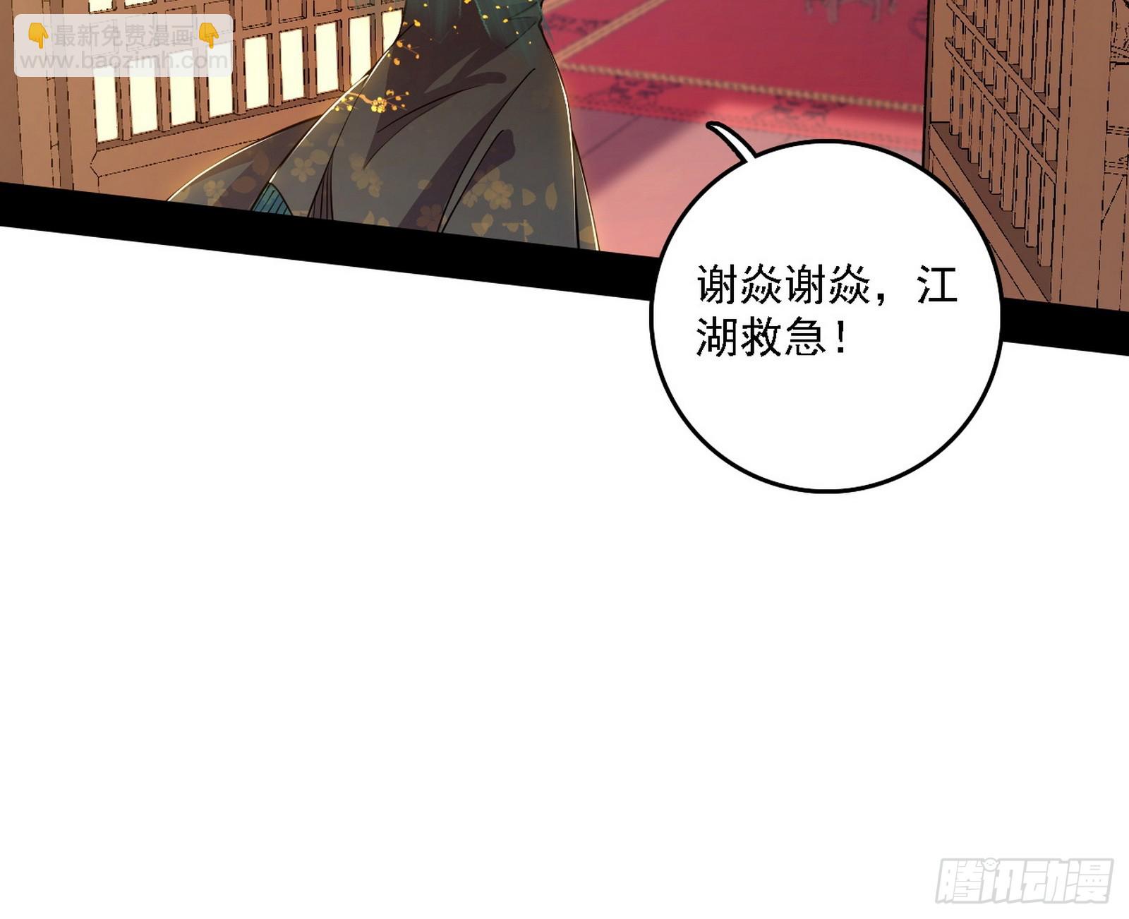 我爲邪帝 - 回到現實(1/3) - 3