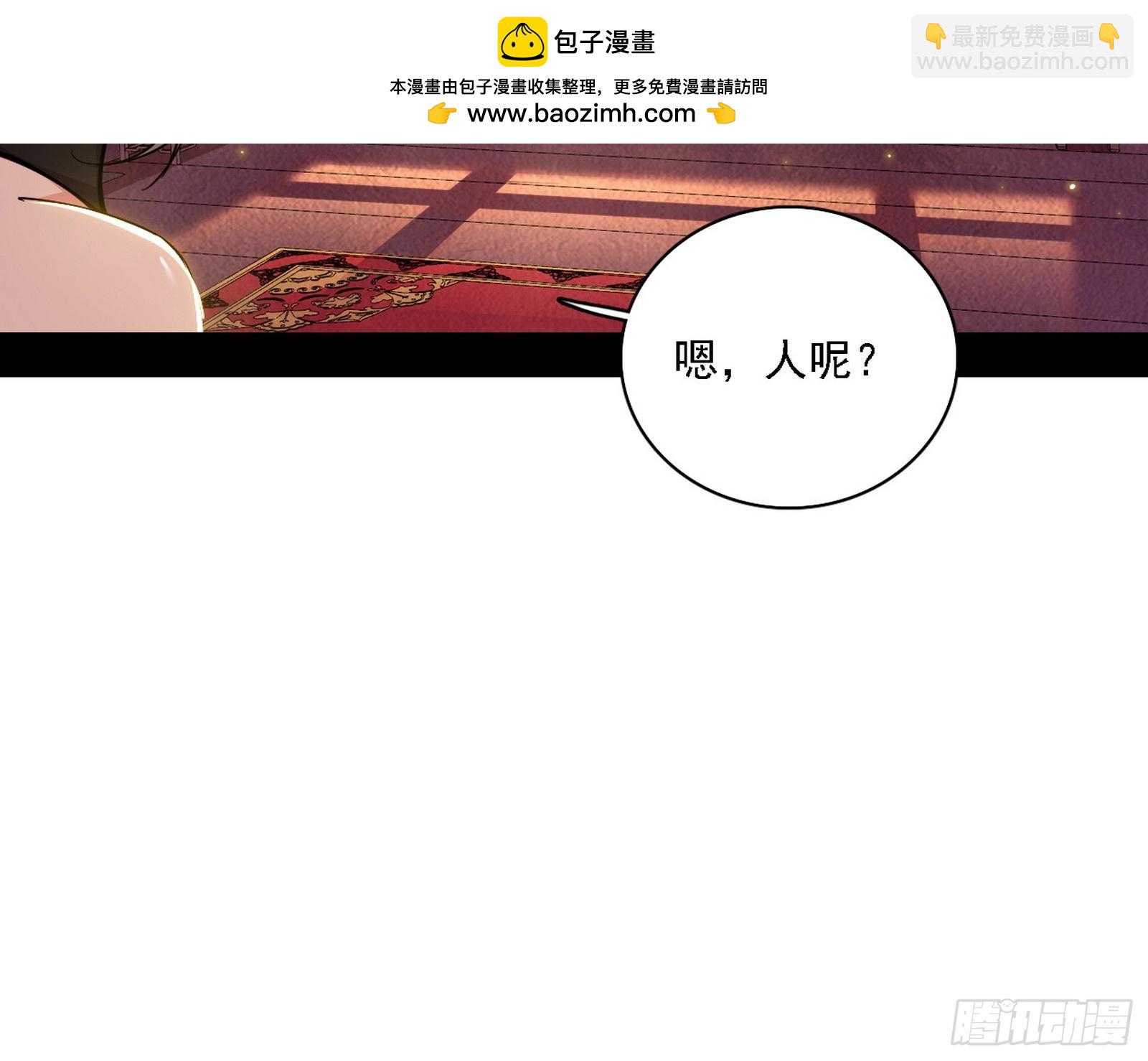 我爲邪帝 - 回到現實(1/3) - 5