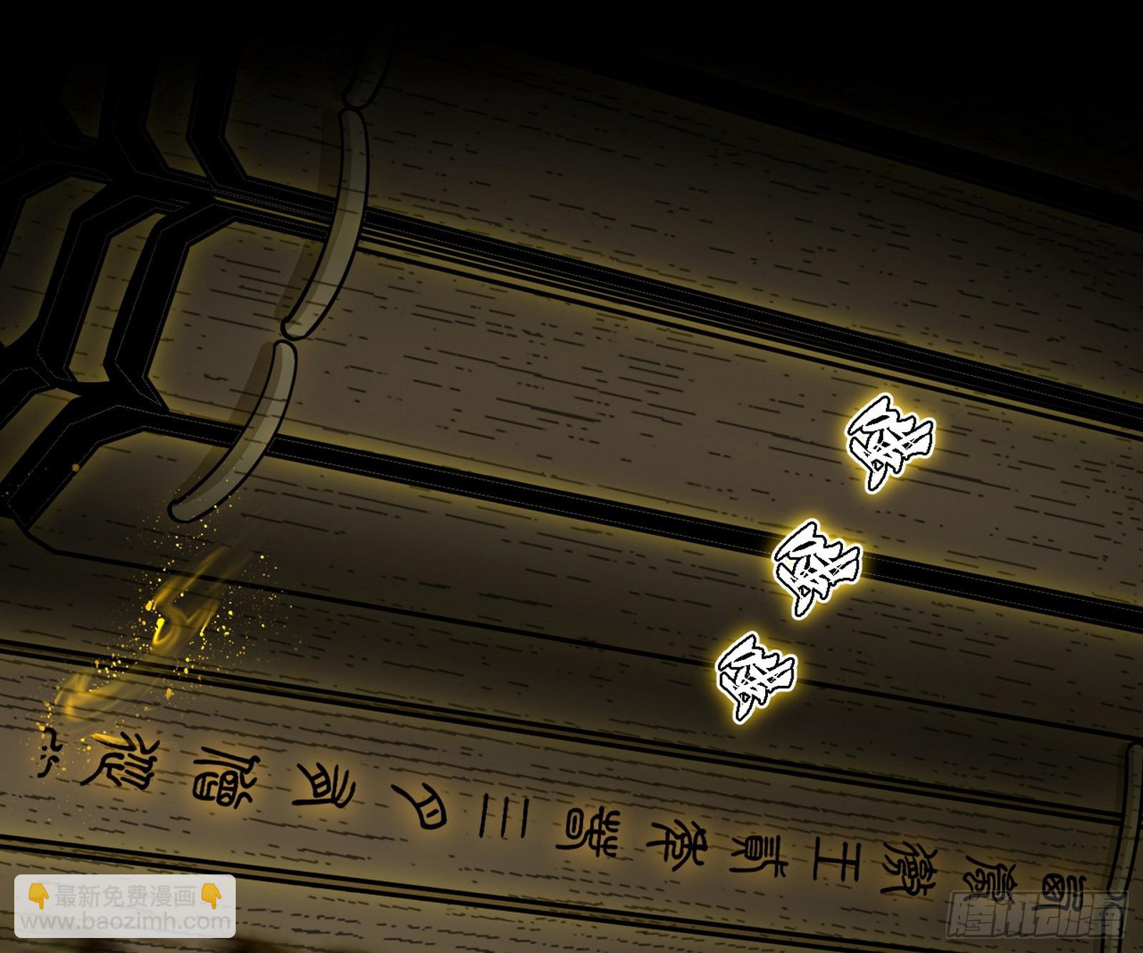 我爲邪帝 - 回到現實(1/3) - 3