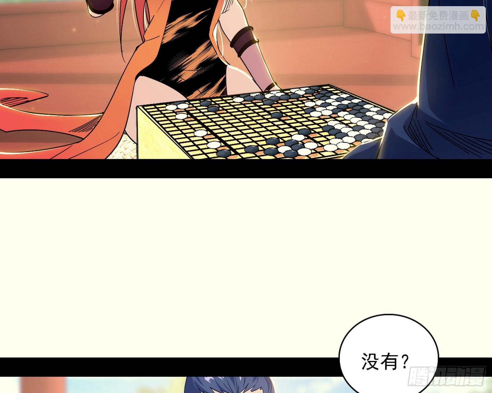 我爲邪帝 - 回到現實(1/3) - 7