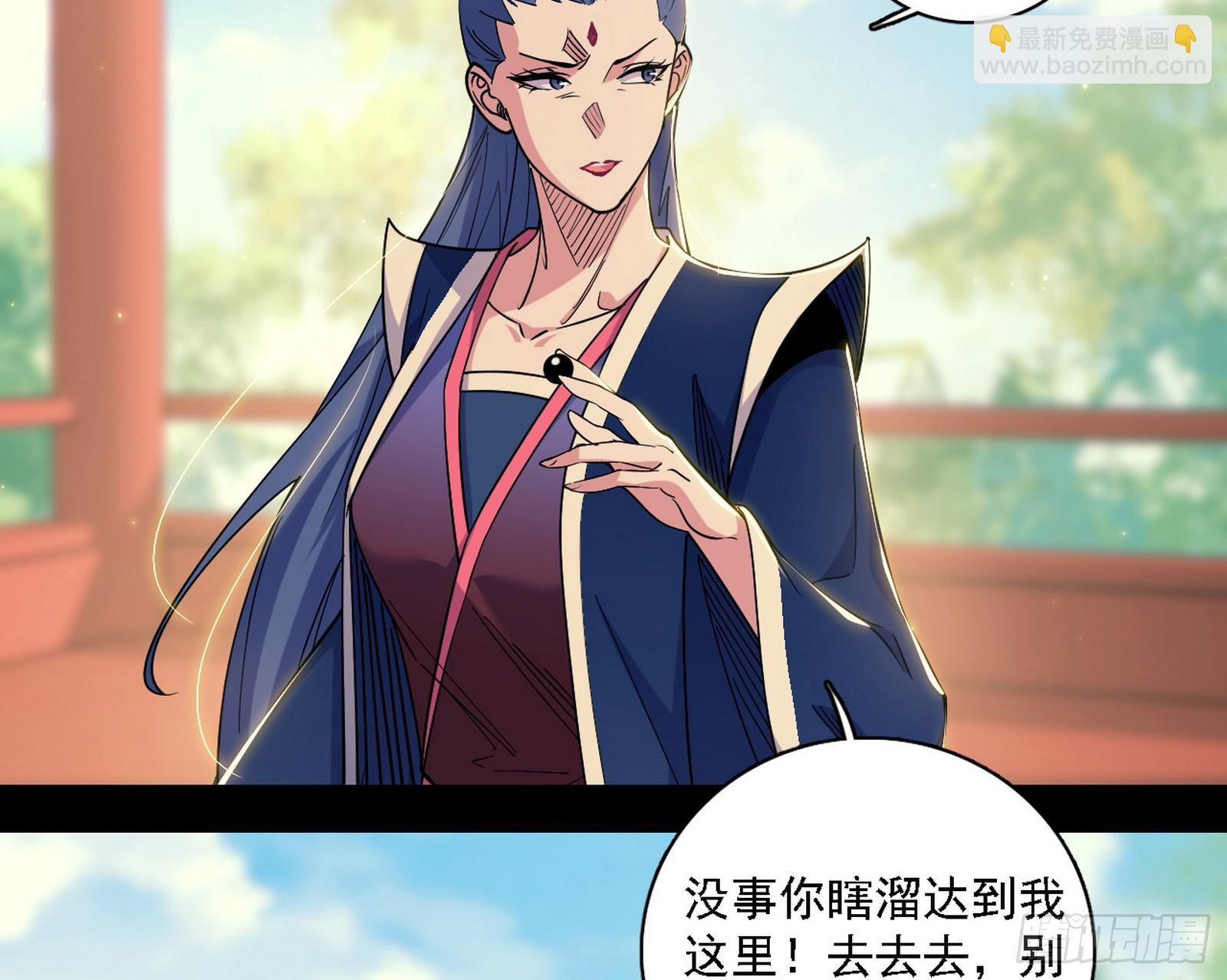 我爲邪帝 - 回到現實(1/3) - 8