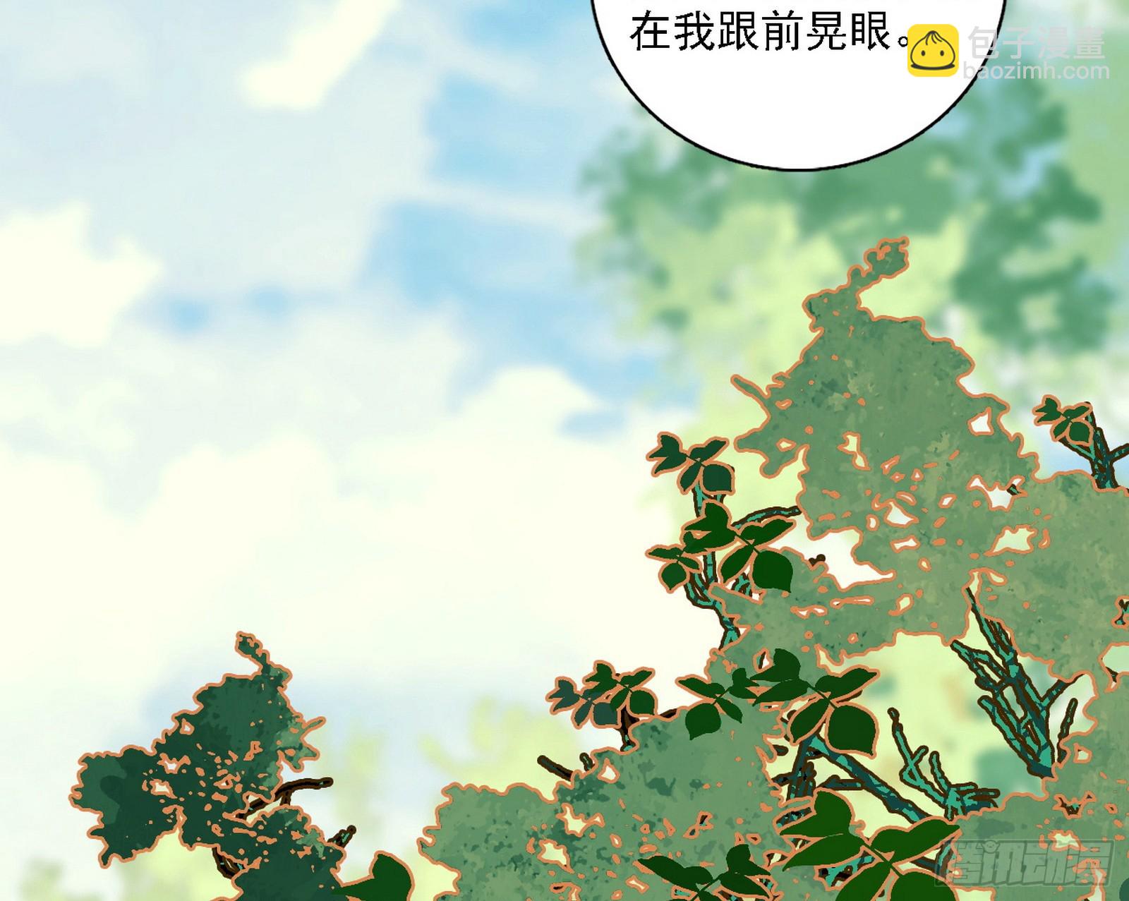 我爲邪帝 - 回到現實(1/3) - 1