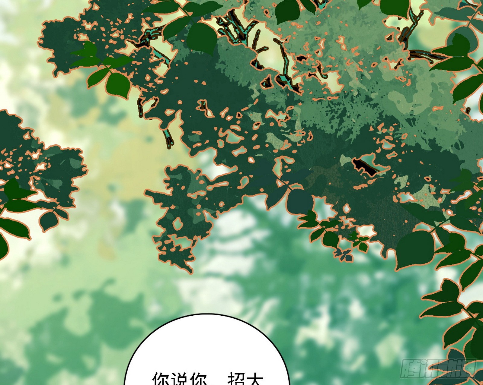 我爲邪帝 - 回到現實(1/3) - 2