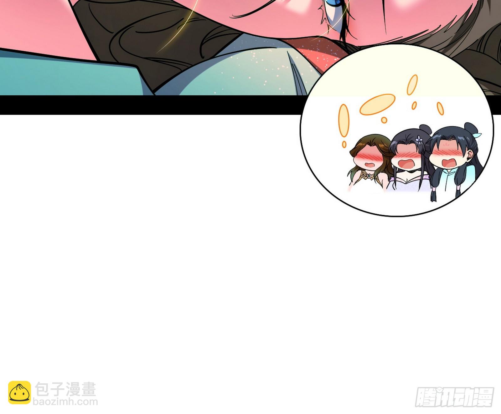 我爲邪帝 - 回到現實(1/3) - 6