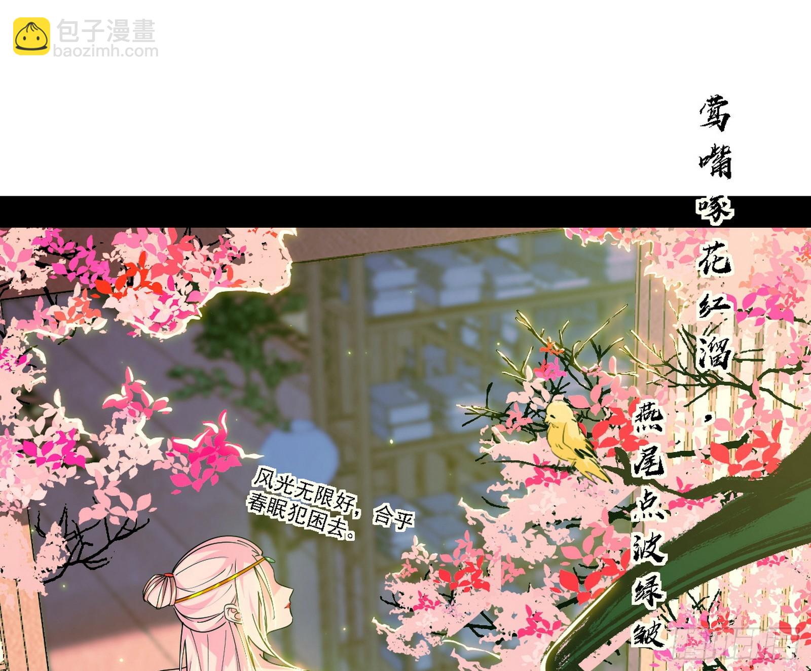 我爲邪帝 - 回到現實(1/3) - 7