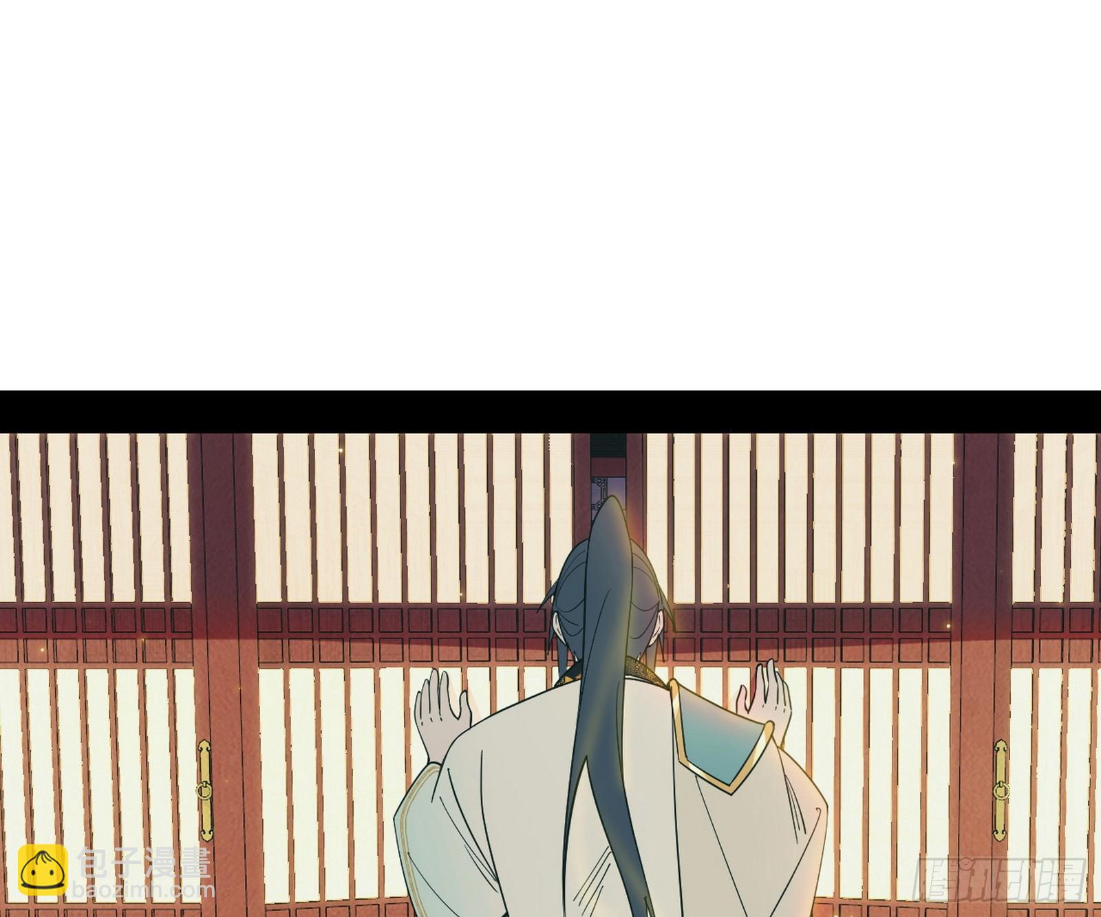 我爲邪帝 - 回到現實(1/3) - 4