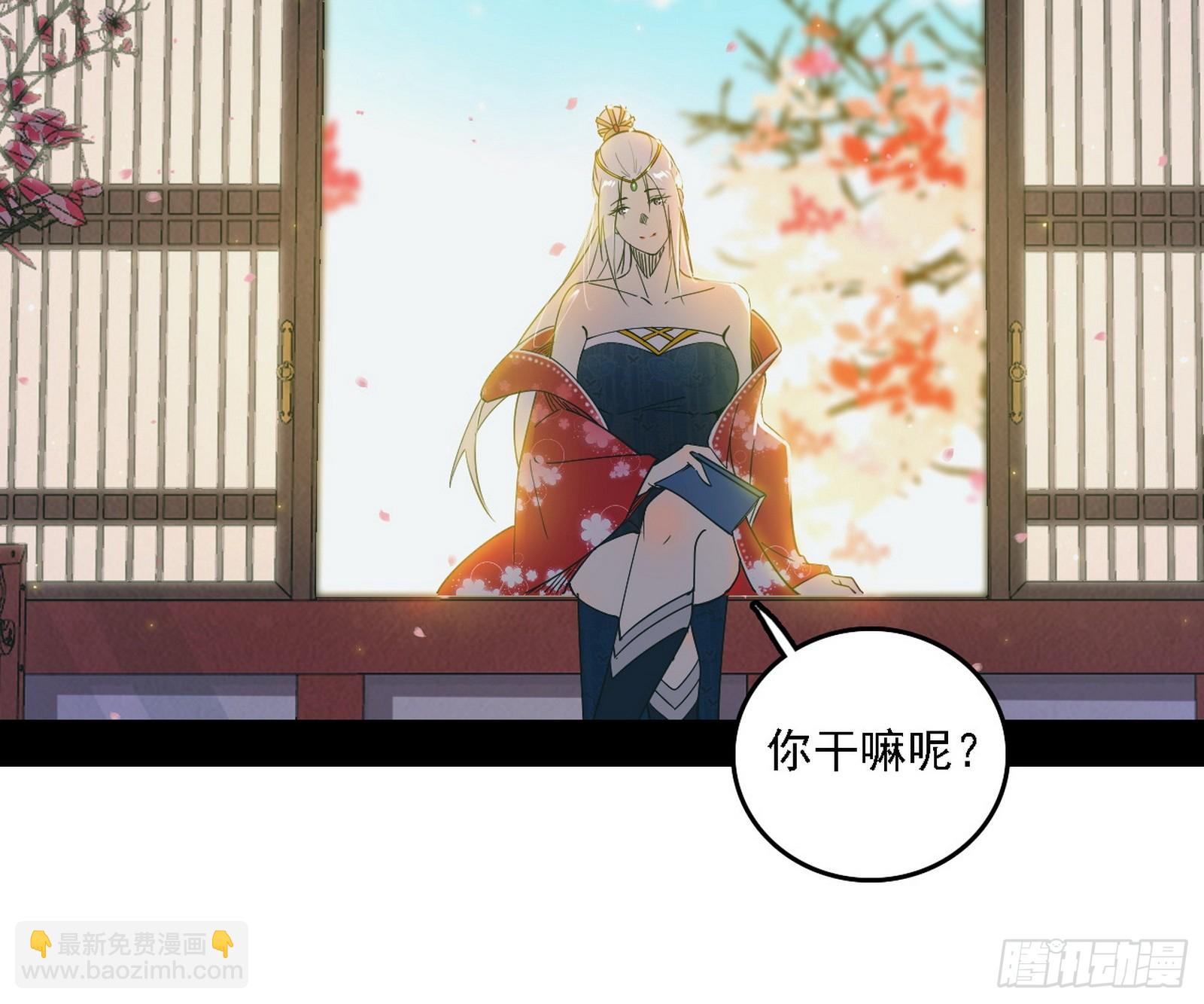 我爲邪帝 - 回到現實(1/3) - 6