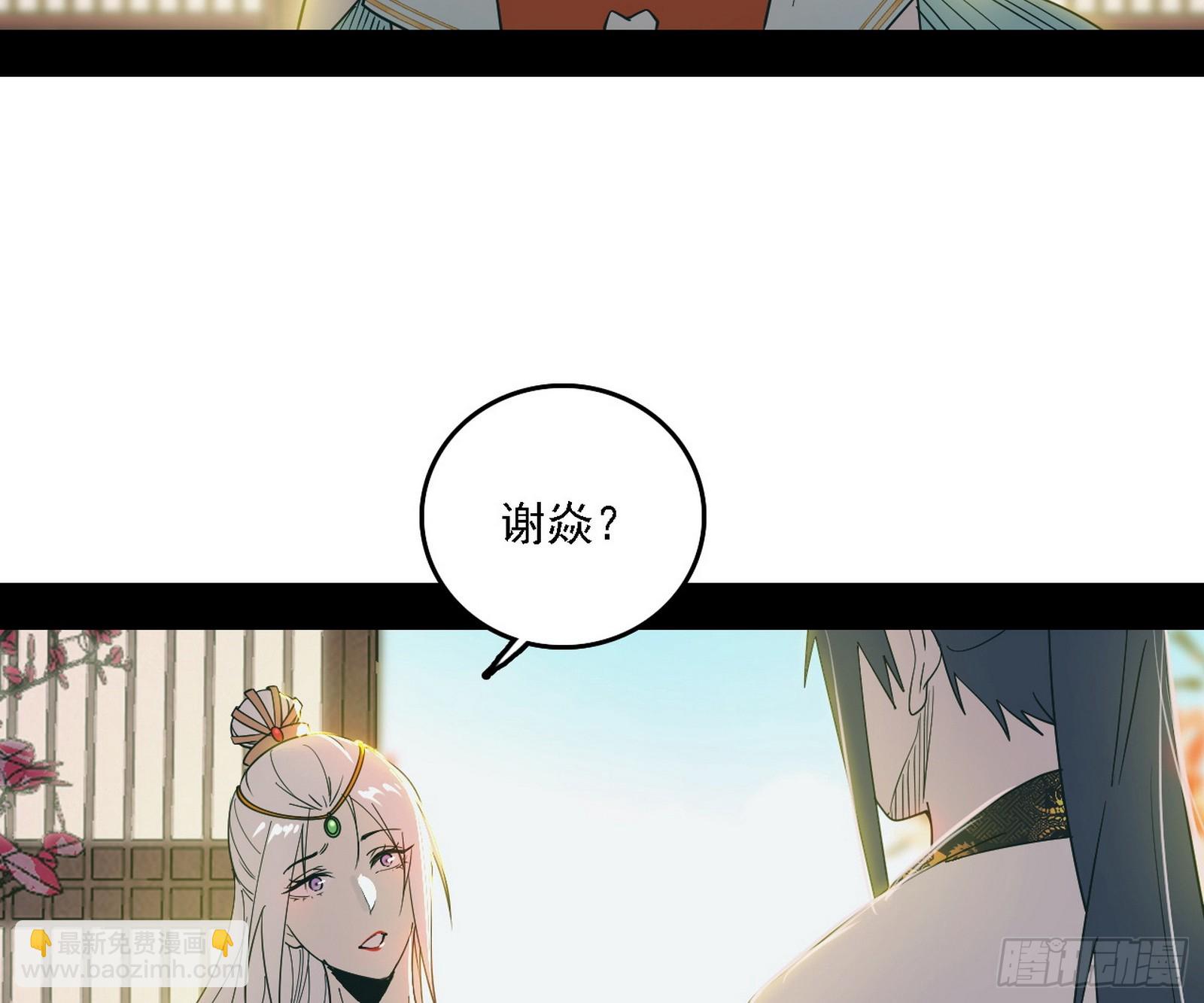 我爲邪帝 - 回到現實(1/3) - 8