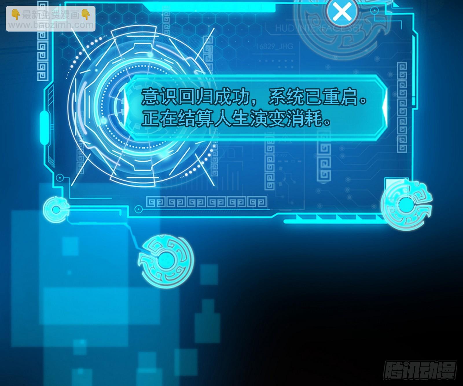 我爲邪帝 - 回到現實(1/3) - 5