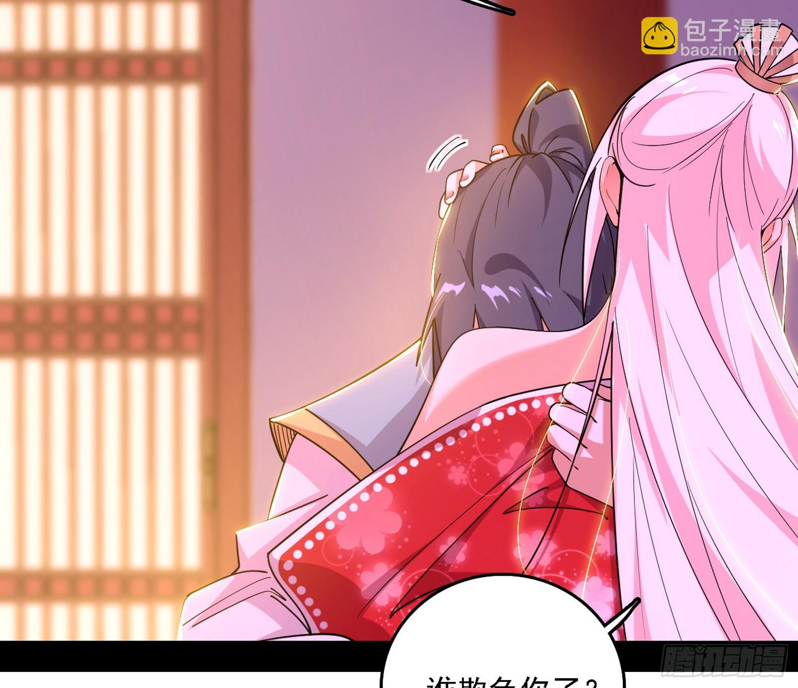 我爲邪帝 - 回到現實(2/3) - 7