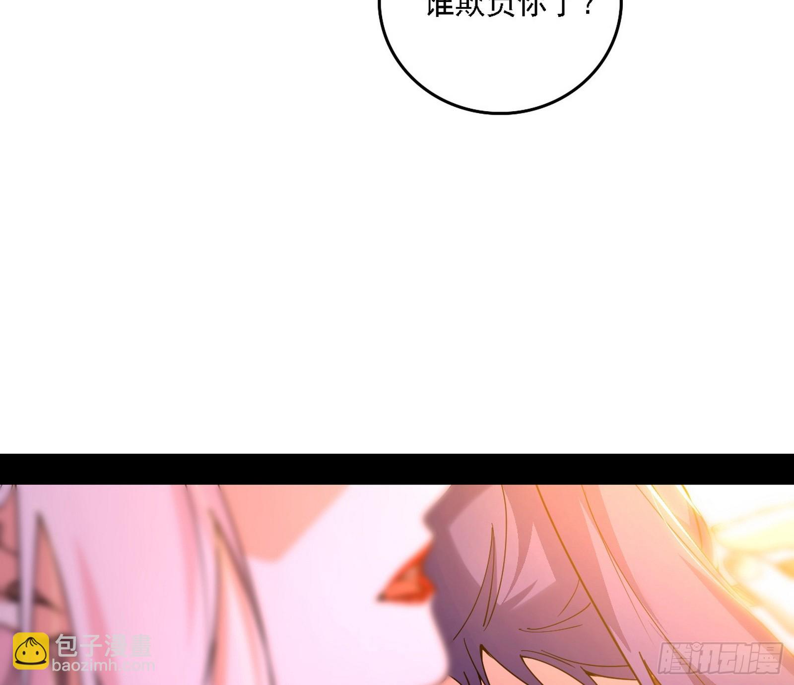 我爲邪帝 - 回到現實(2/3) - 8