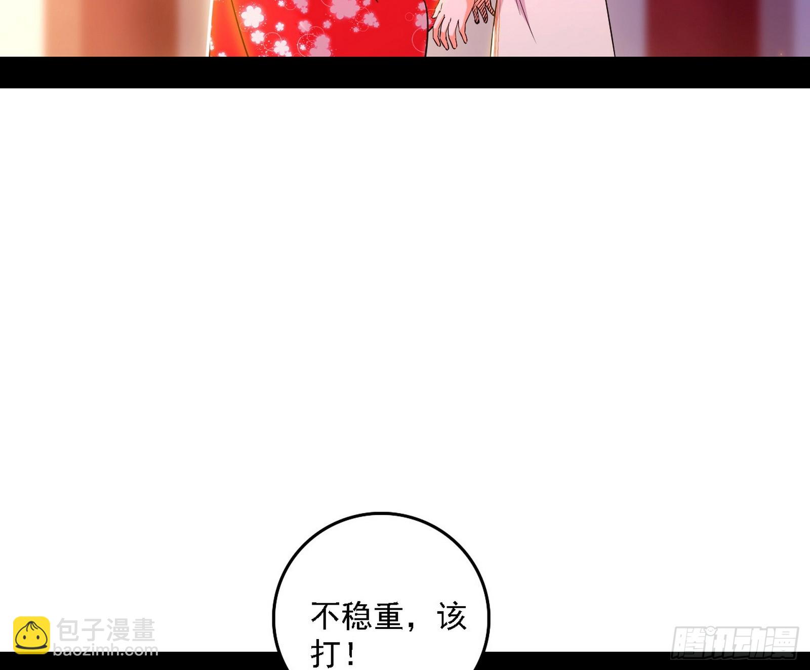 我爲邪帝 - 回到現實(2/3) - 3