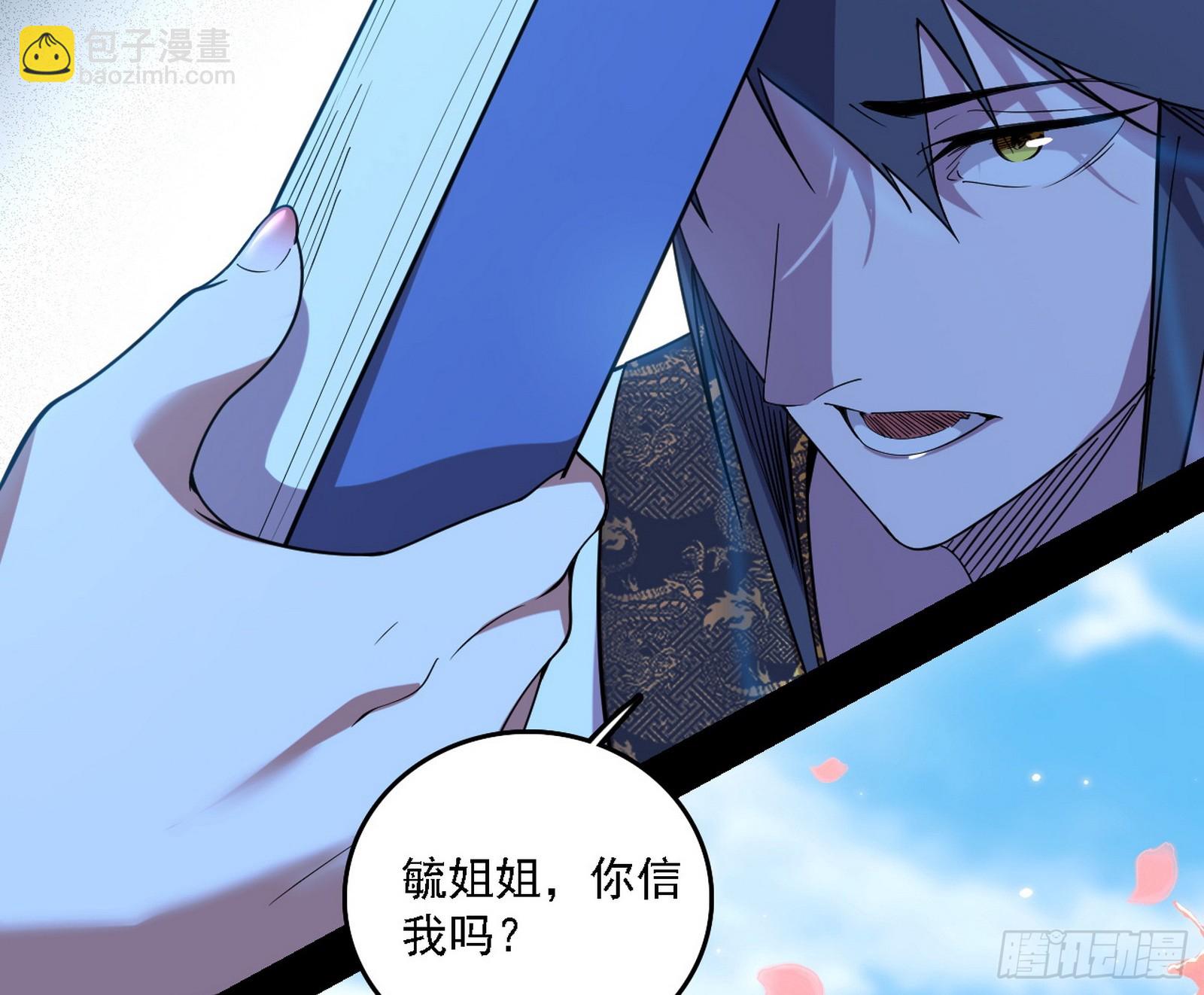 我爲邪帝 - 回到現實(2/3) - 6