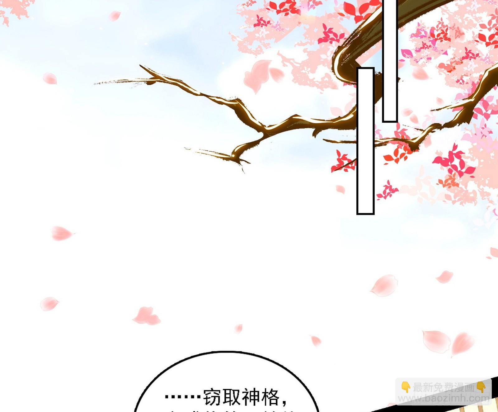 我爲邪帝 - 回到現實(2/3) - 8