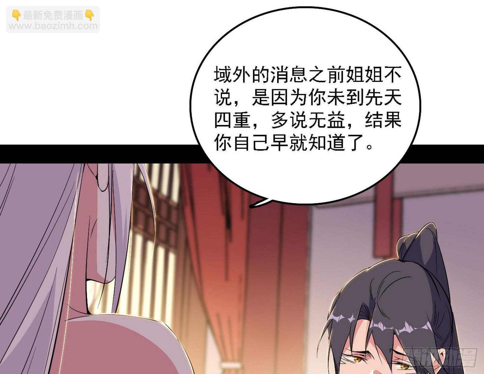 我爲邪帝 - 回到現實(2/3) - 2