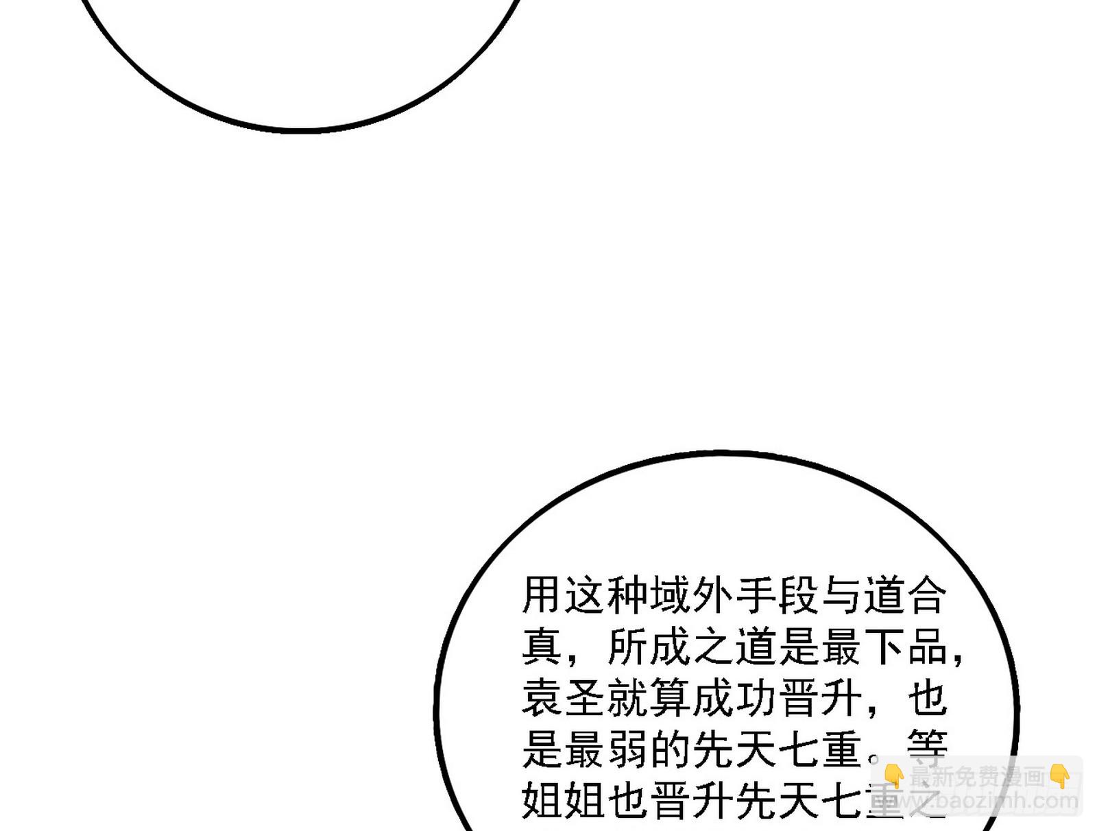 我爲邪帝 - 回到現實(2/3) - 1