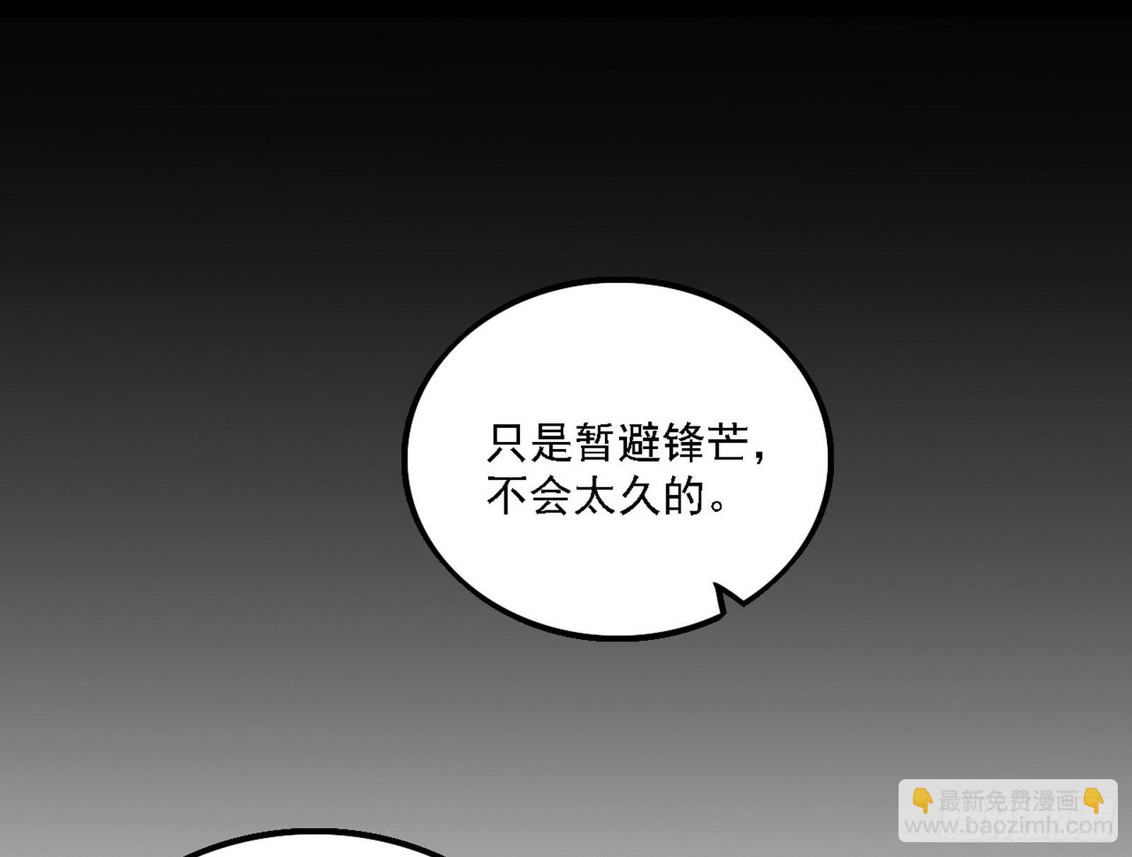 我爲邪帝 - 回到現實(2/3) - 3