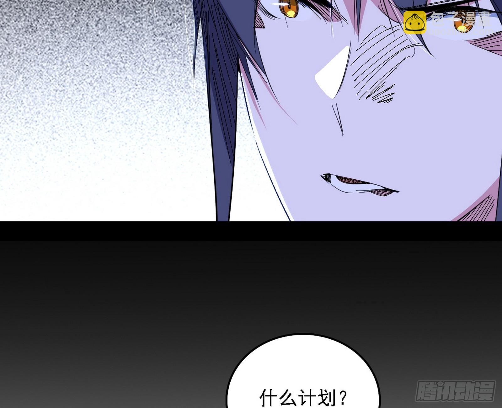 我爲邪帝 - 回到現實(2/3) - 7