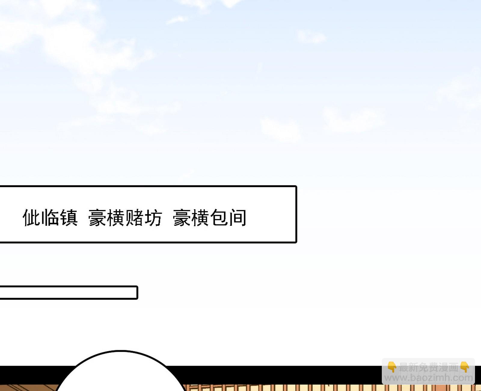 我爲邪帝 - 回到現實(2/3) - 3