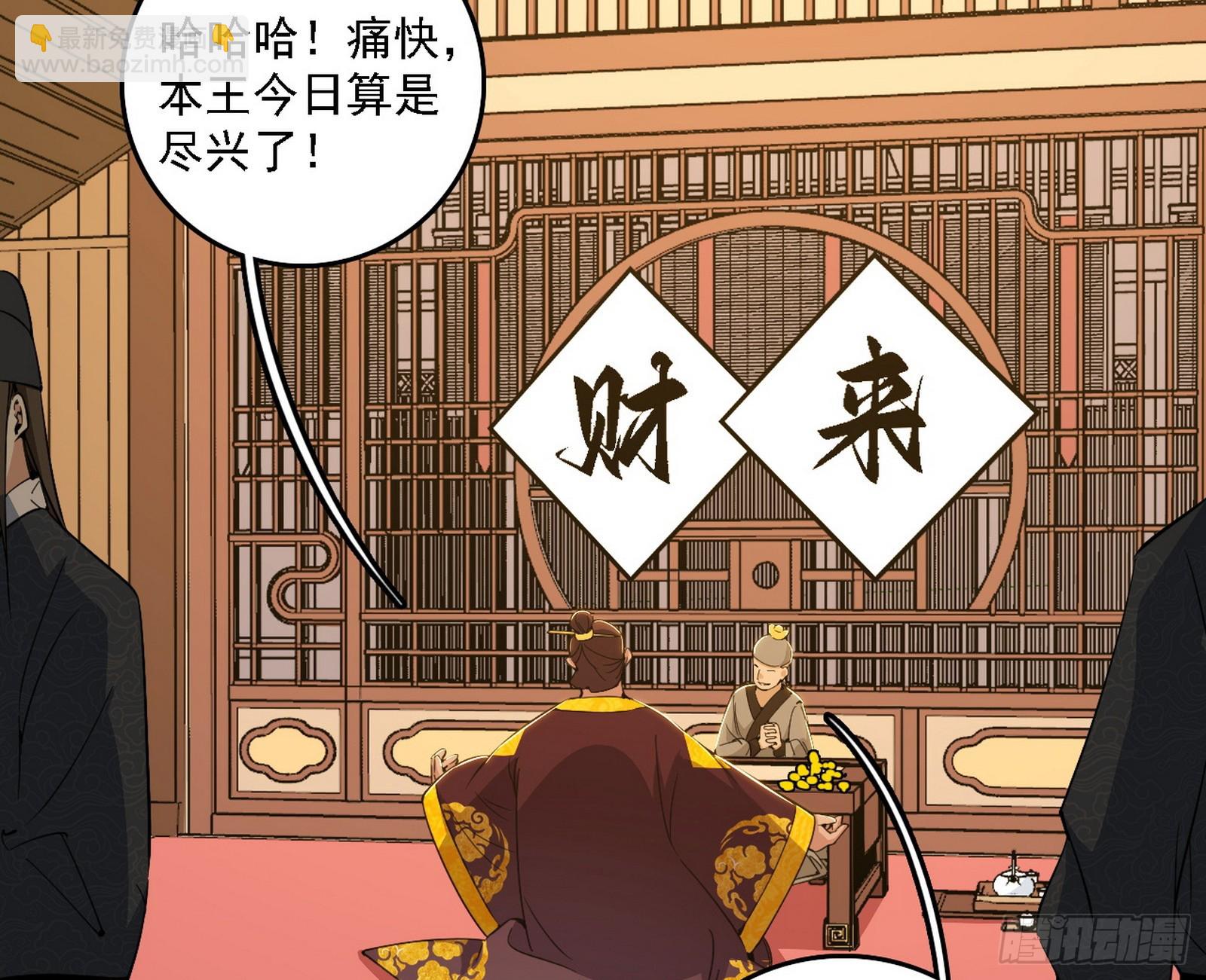 我爲邪帝 - 回到現實(2/3) - 4