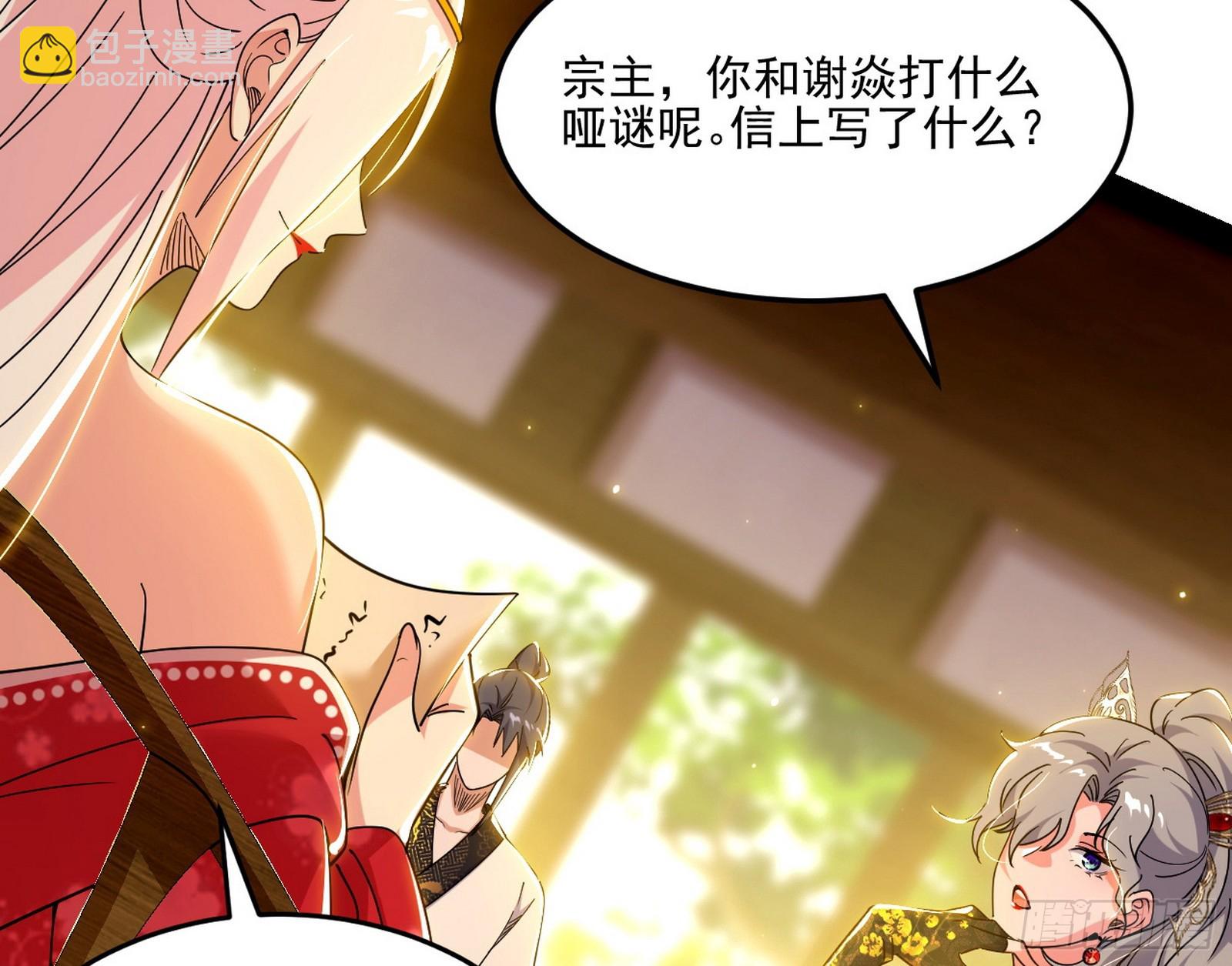 我爲邪帝 - 雲詭波譎(1/3) - 2