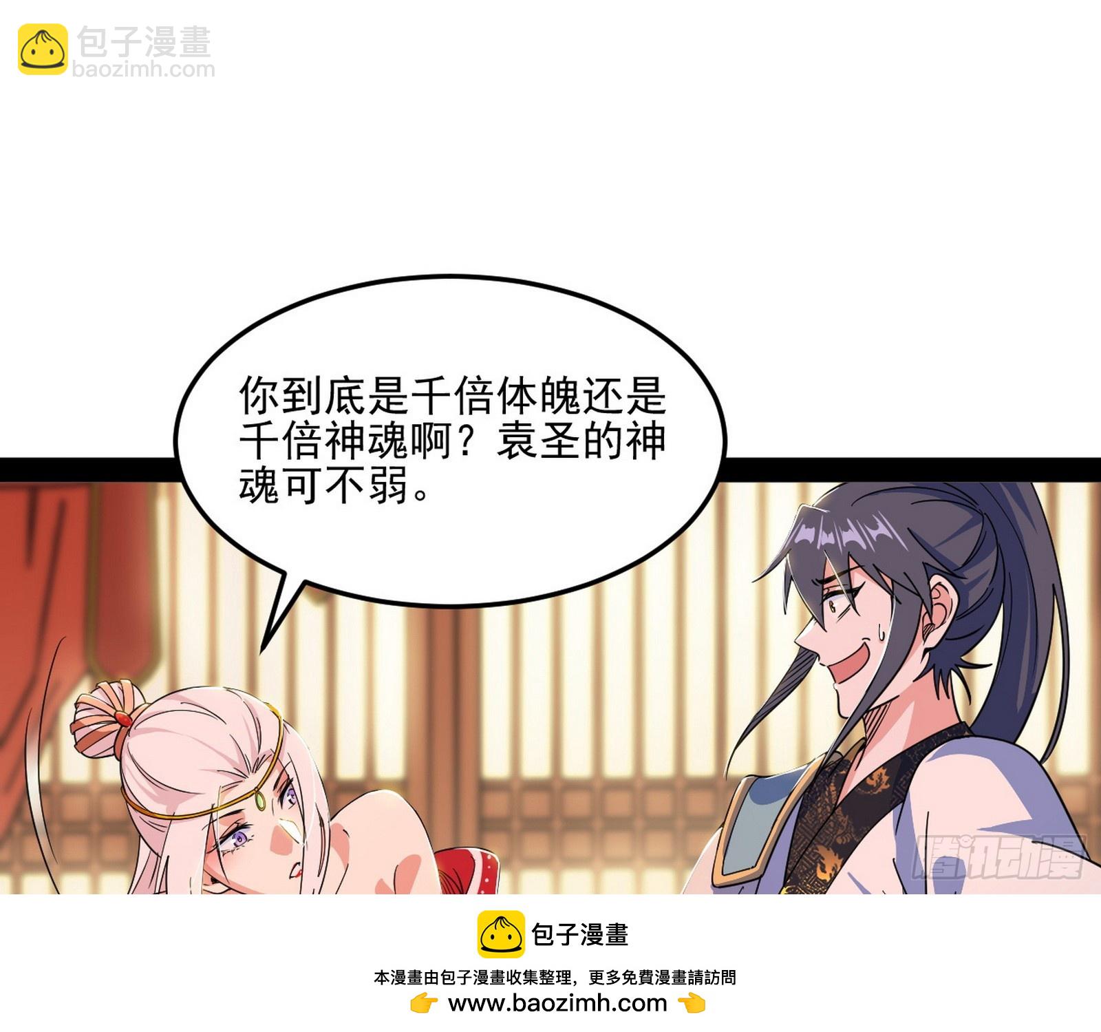 我爲邪帝 - 雲詭波譎(2/3) - 6