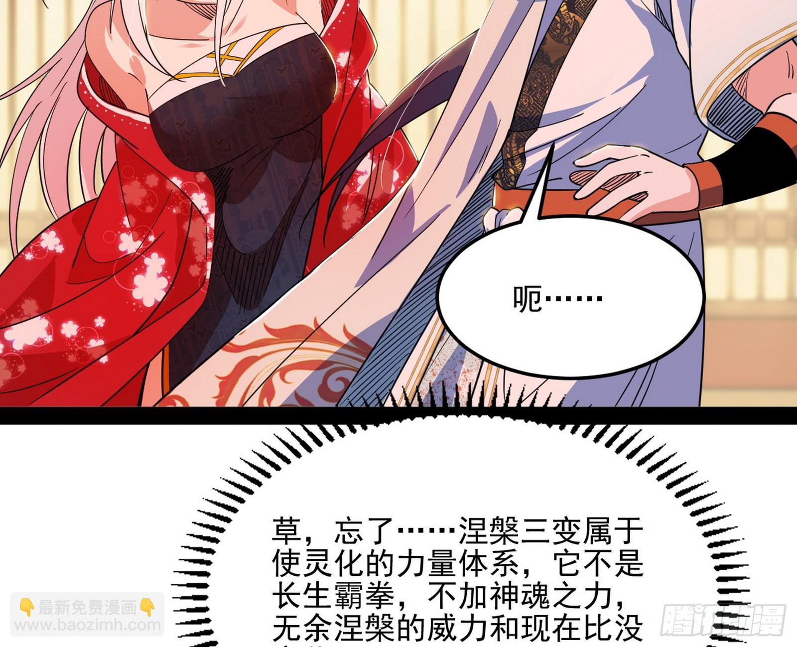 我爲邪帝 - 雲詭波譎(3/3) - 5