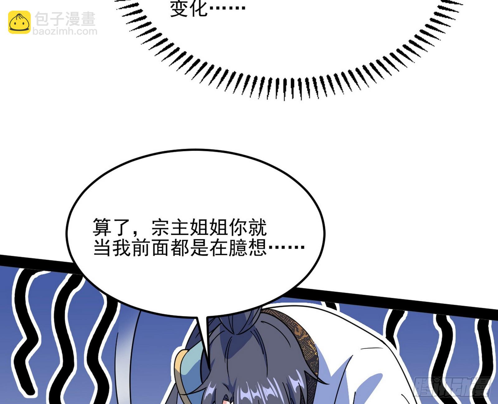 我爲邪帝 - 雲詭波譎(3/3) - 6